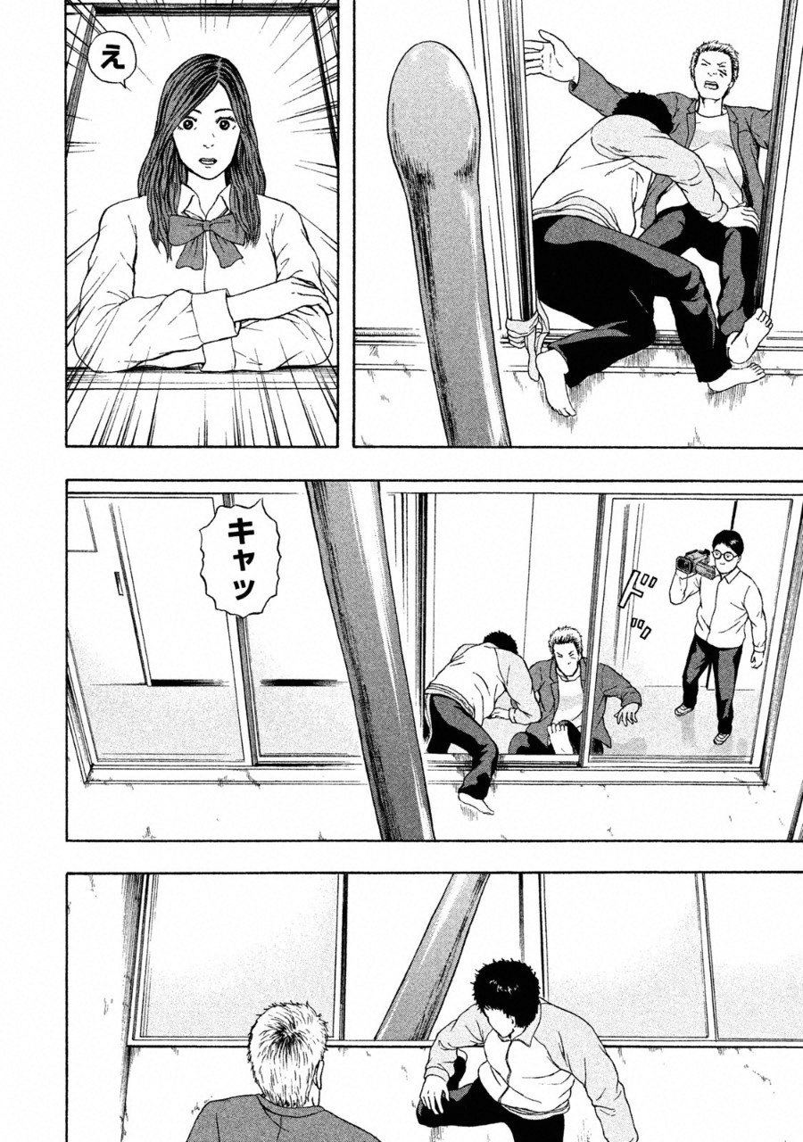 Tsuiteru Kanojo. - Chapter 28 - Page 24