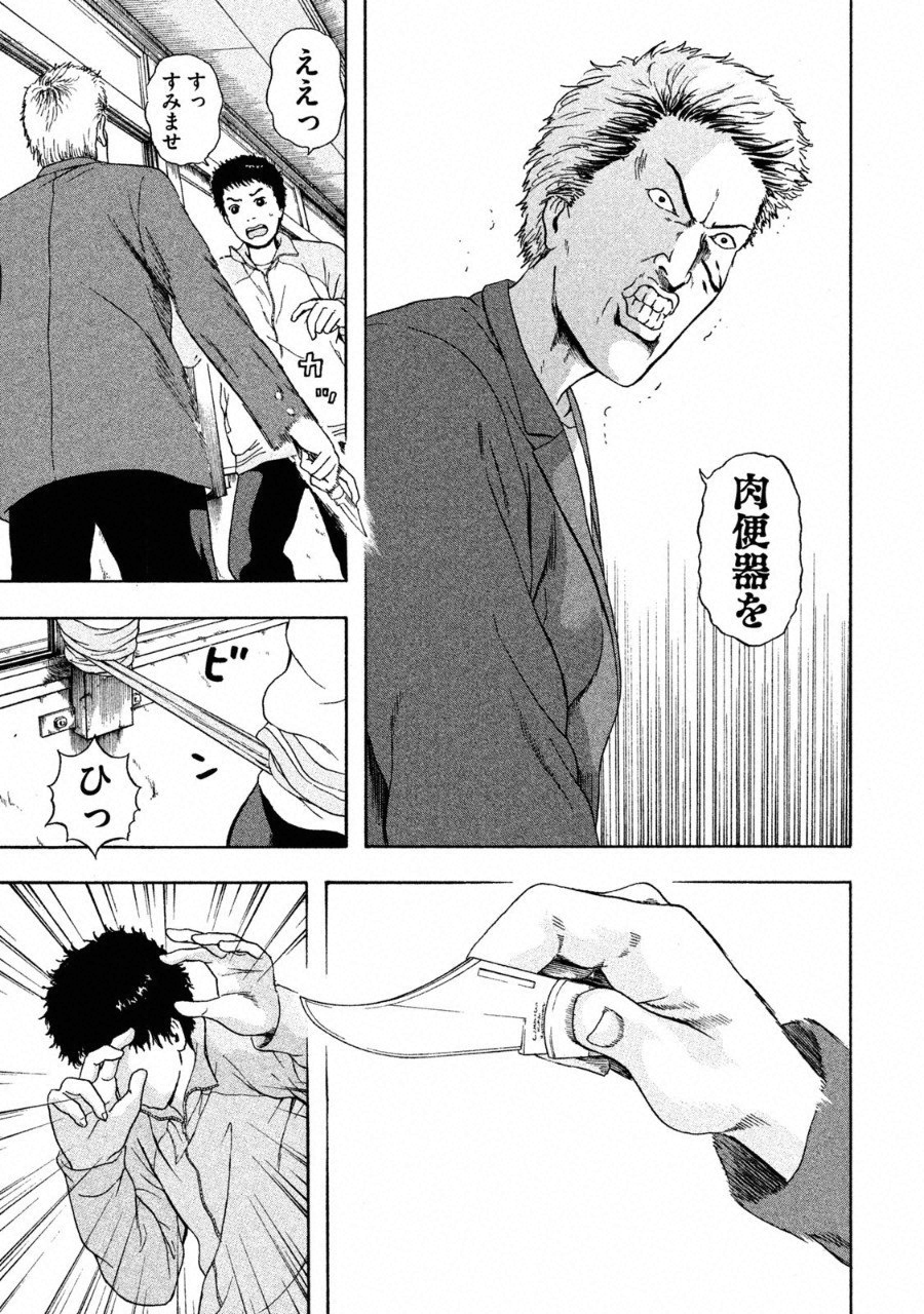 Tsuiteru Kanojo. - Chapter 28 - Page 27