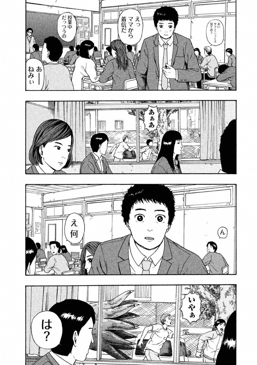 Tsuiteru Kanojo. - Chapter 28 - Page 3