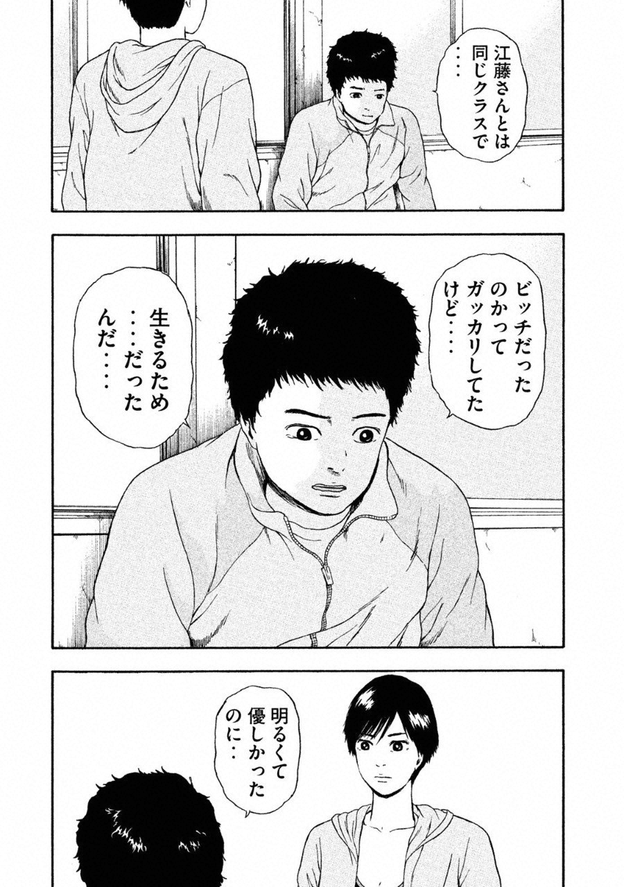 Tsuiteru Kanojo. - Chapter 28 - Page 30