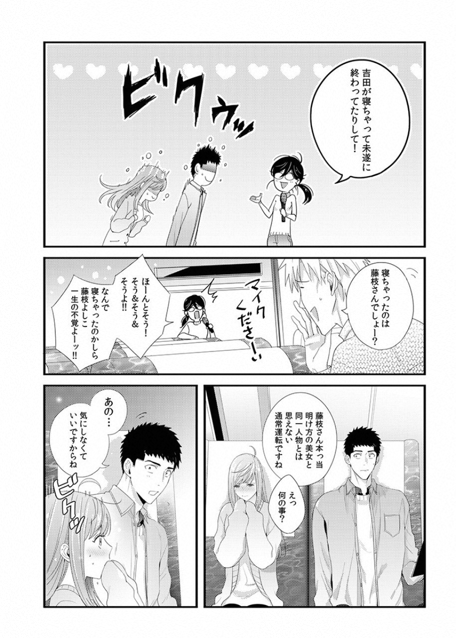 Tsuiteru Kanojo. - Chapter 28 - Page 36