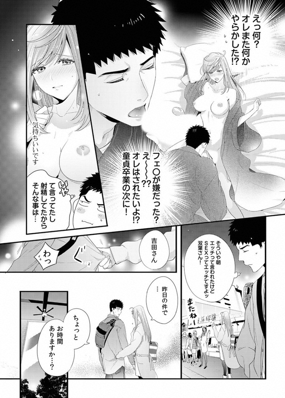 Tsuiteru Kanojo. - Chapter 28 - Page 38