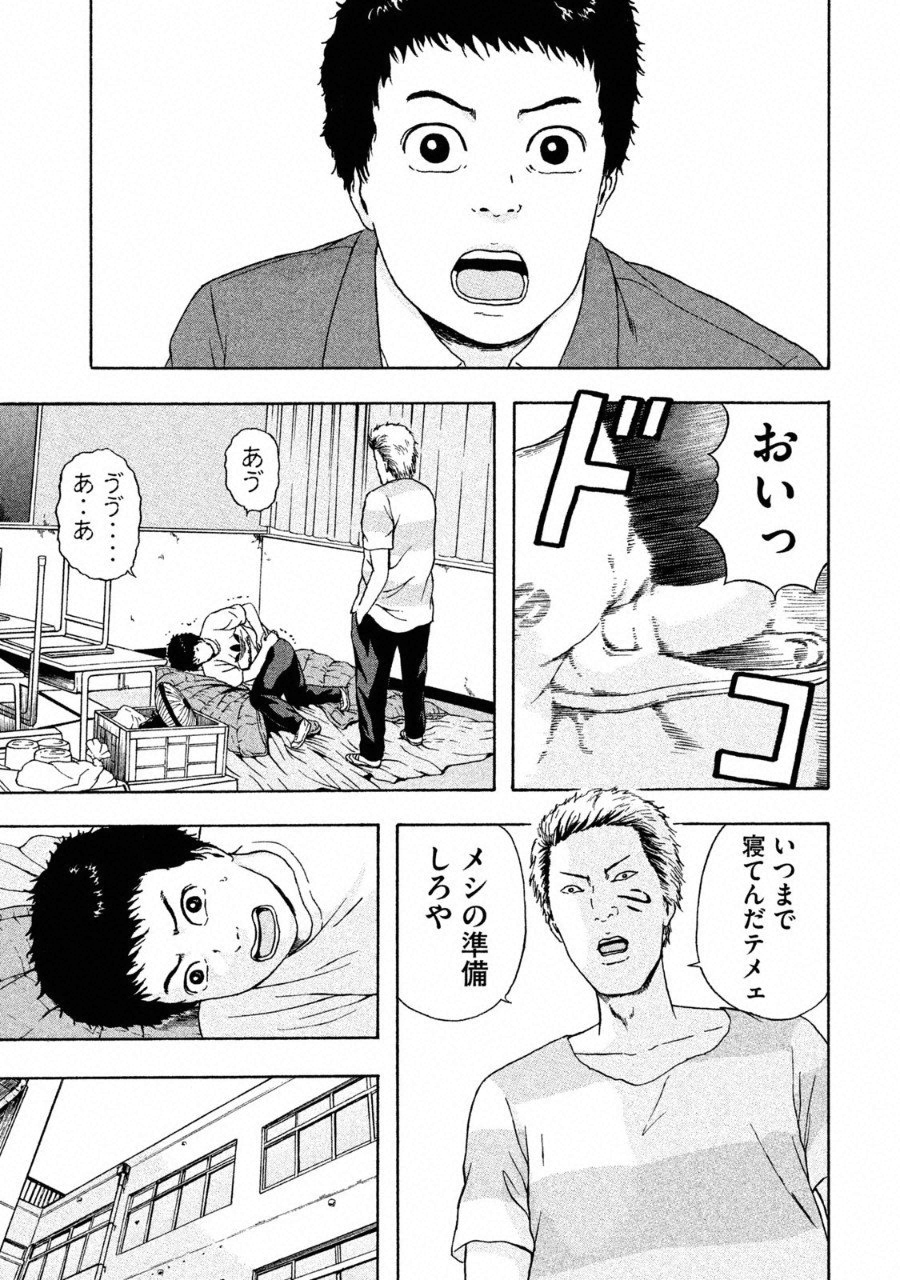 Tsuiteru Kanojo. - Chapter 28 - Page 5