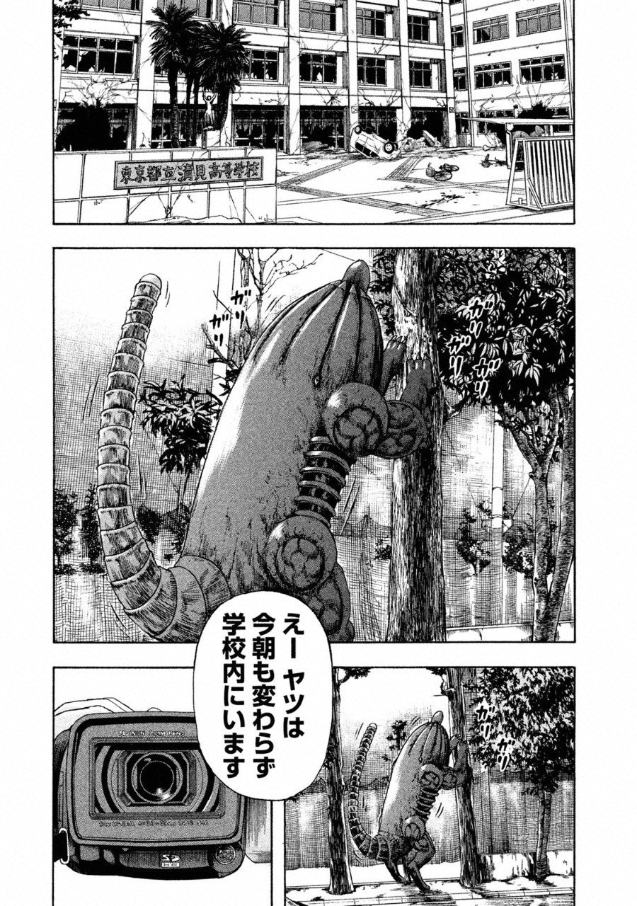 Tsuiteru Kanojo. - Chapter 28 - Page 6