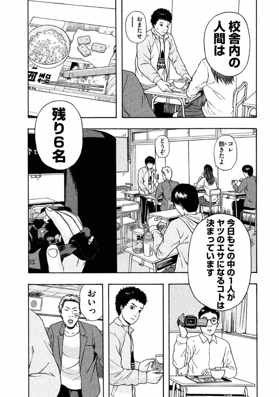 Tsuiteru Kanojo. - Chapter 28 - Page 7