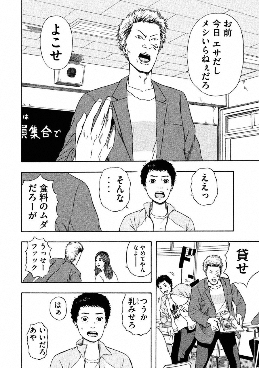 Tsuiteru Kanojo. - Chapter 28 - Page 8