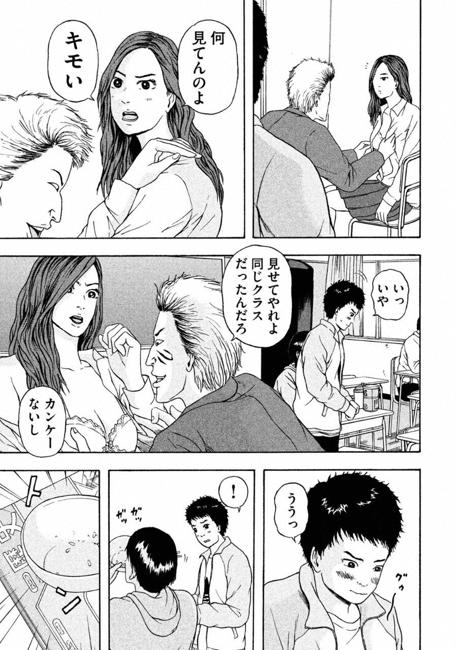 Tsuiteru Kanojo. - Chapter 28 - Page 9