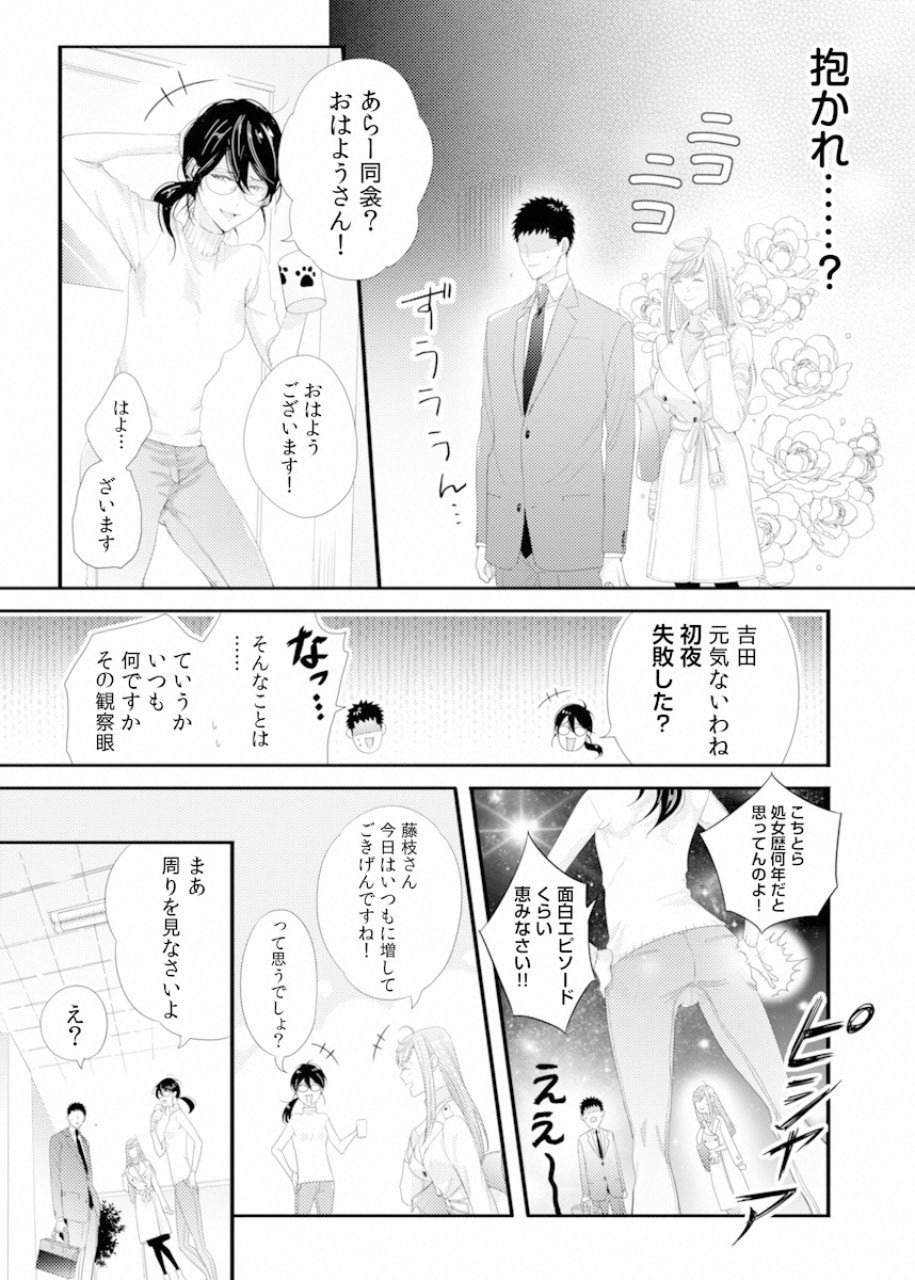 Tsuiteru Kanojo. - Chapter 29 - Page 13