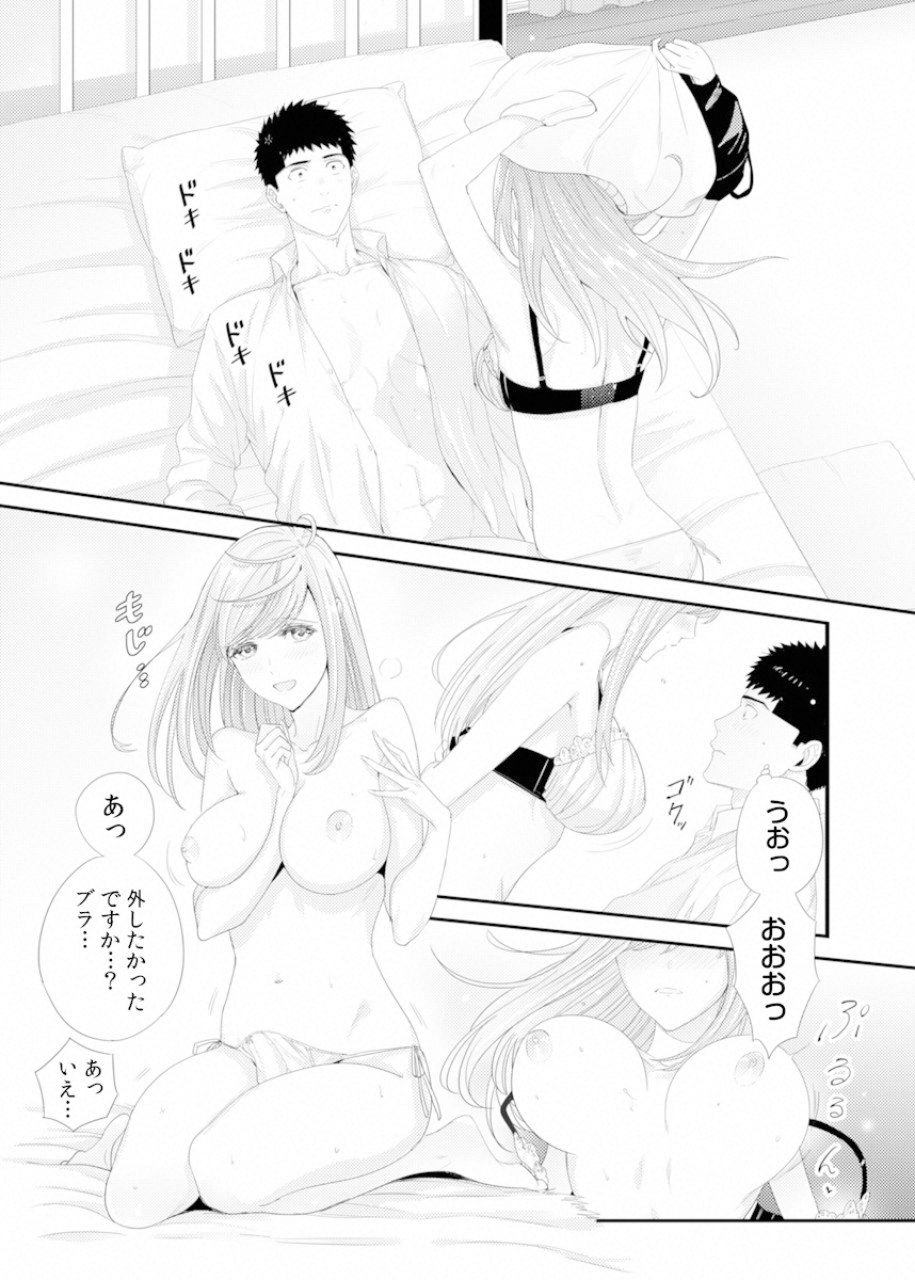 Tsuiteru Kanojo. - Chapter 29 - Page 1