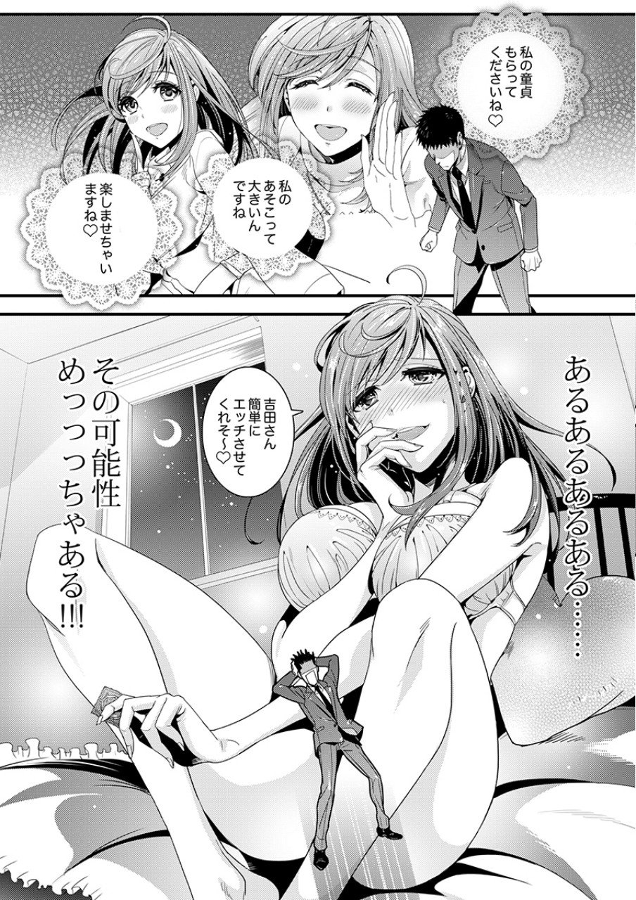 Tsuiteru Kanojo. - Chapter 3 - Page 16