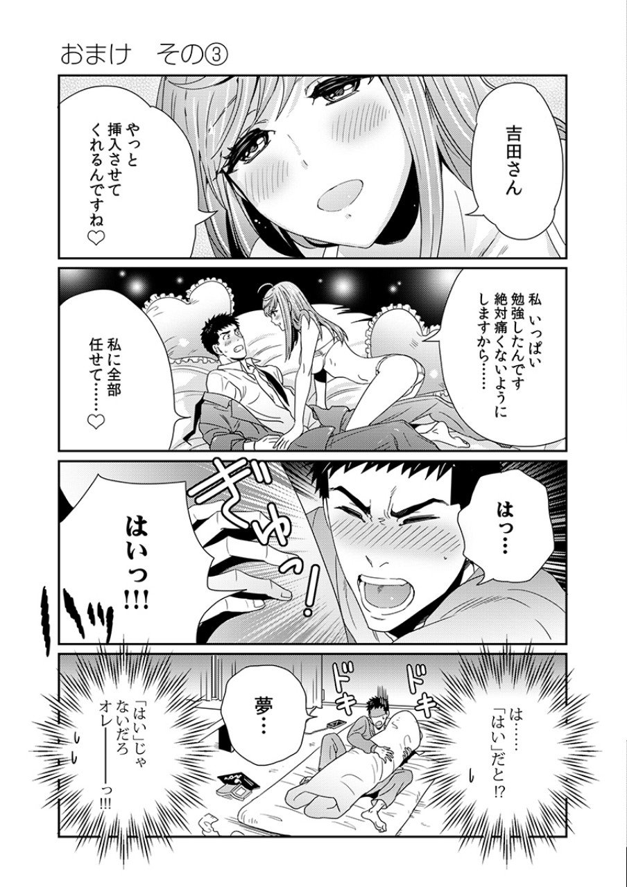 Tsuiteru Kanojo. - Chapter 3 - Page 20