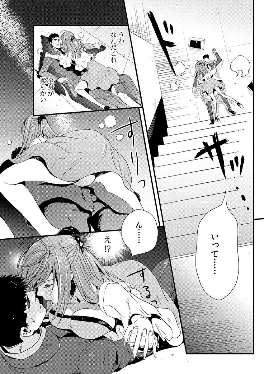 Tsuiteru Kanojo. - Chapter 4 - Page 16