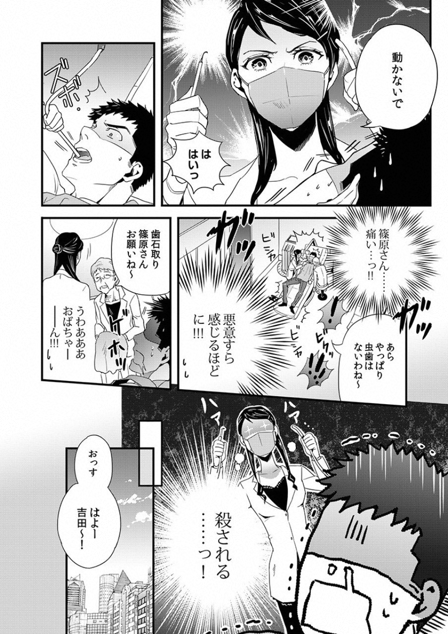 Tsuiteru Kanojo. - Chapter 5 - Page 13