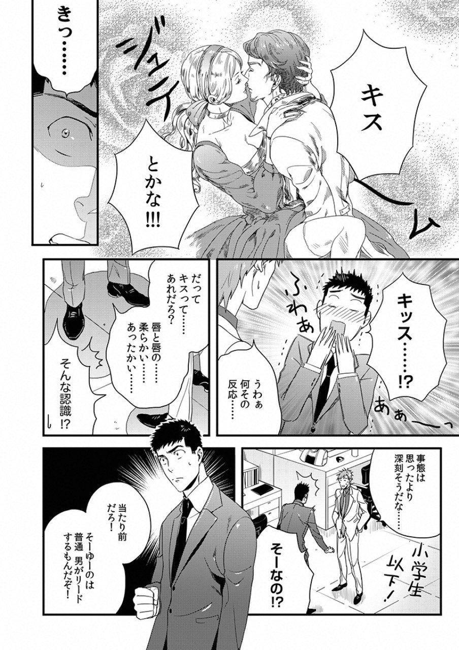 Tsuiteru Kanojo. - Chapter 5 - Page 5