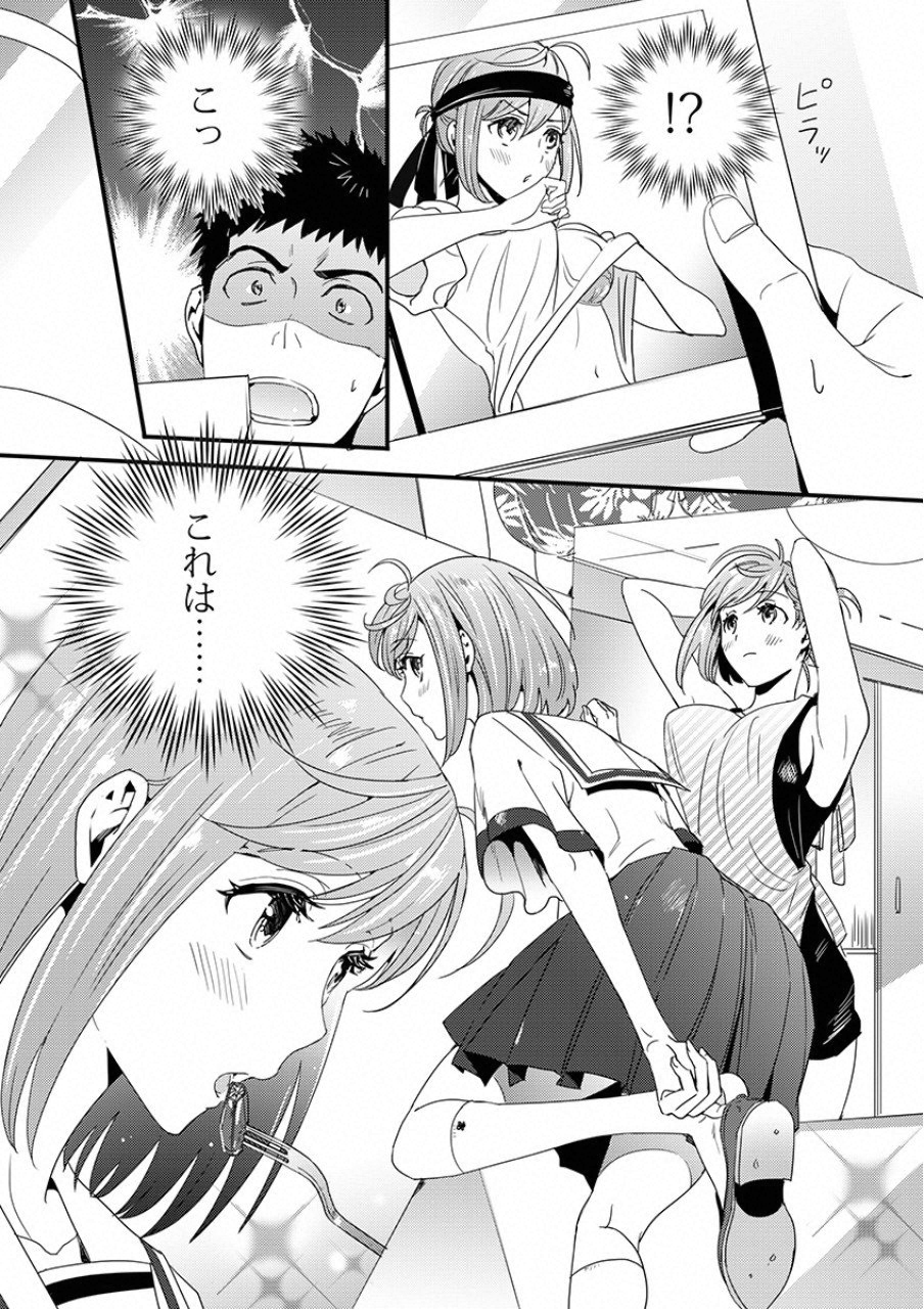 Tsuiteru Kanojo. - Chapter 6 - Page 19