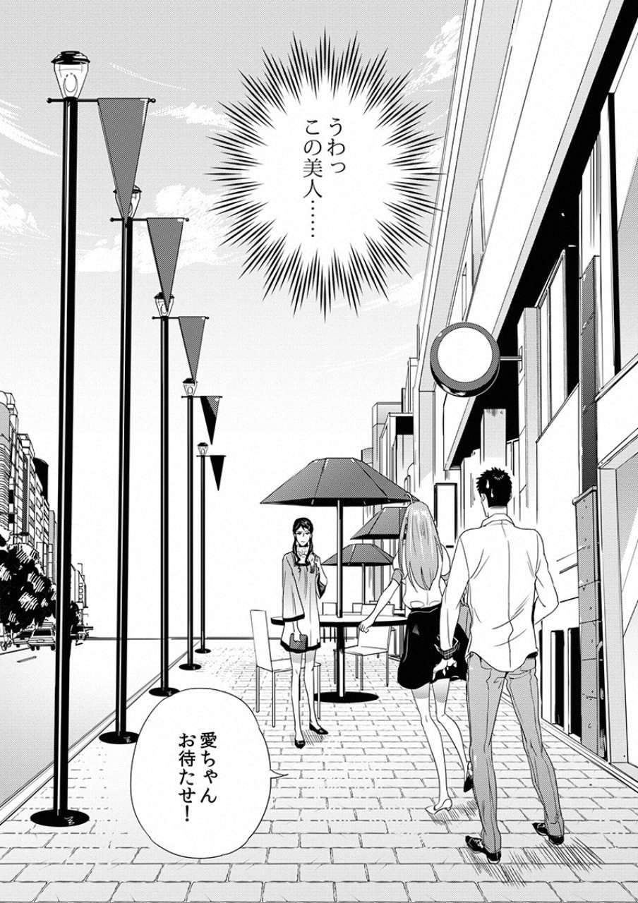 Tsuiteru Kanojo. - Chapter 6 - Page 2