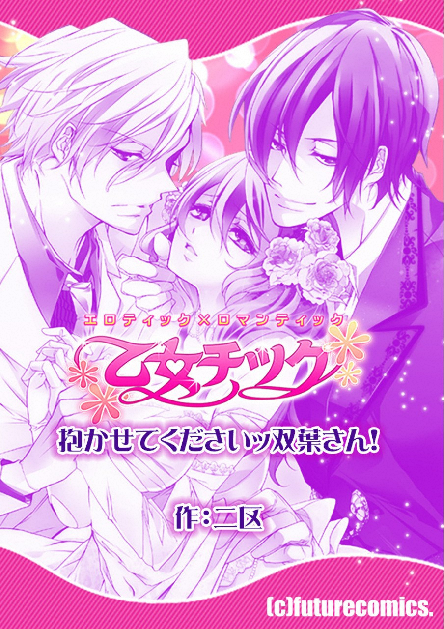 Tsuiteru Kanojo. - Chapter 8.5 - Page 11