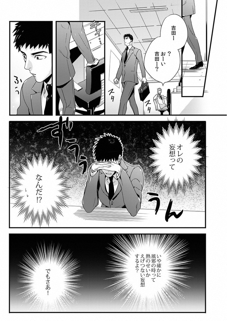 Tsuiteru Kanojo. - Chapter 8.5 - Page 5