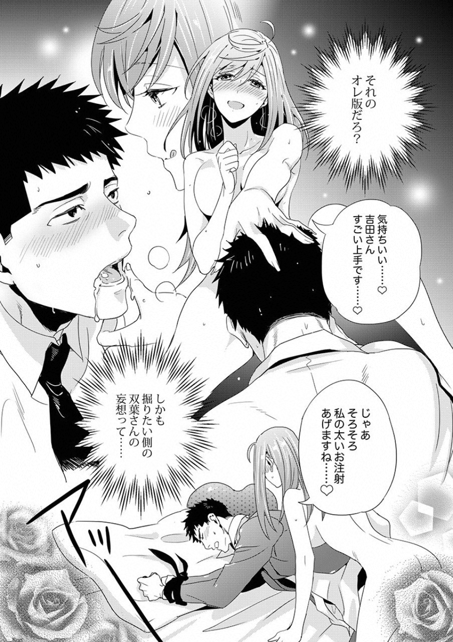 Tsuiteru Kanojo. - Chapter 8.5 - Page 6