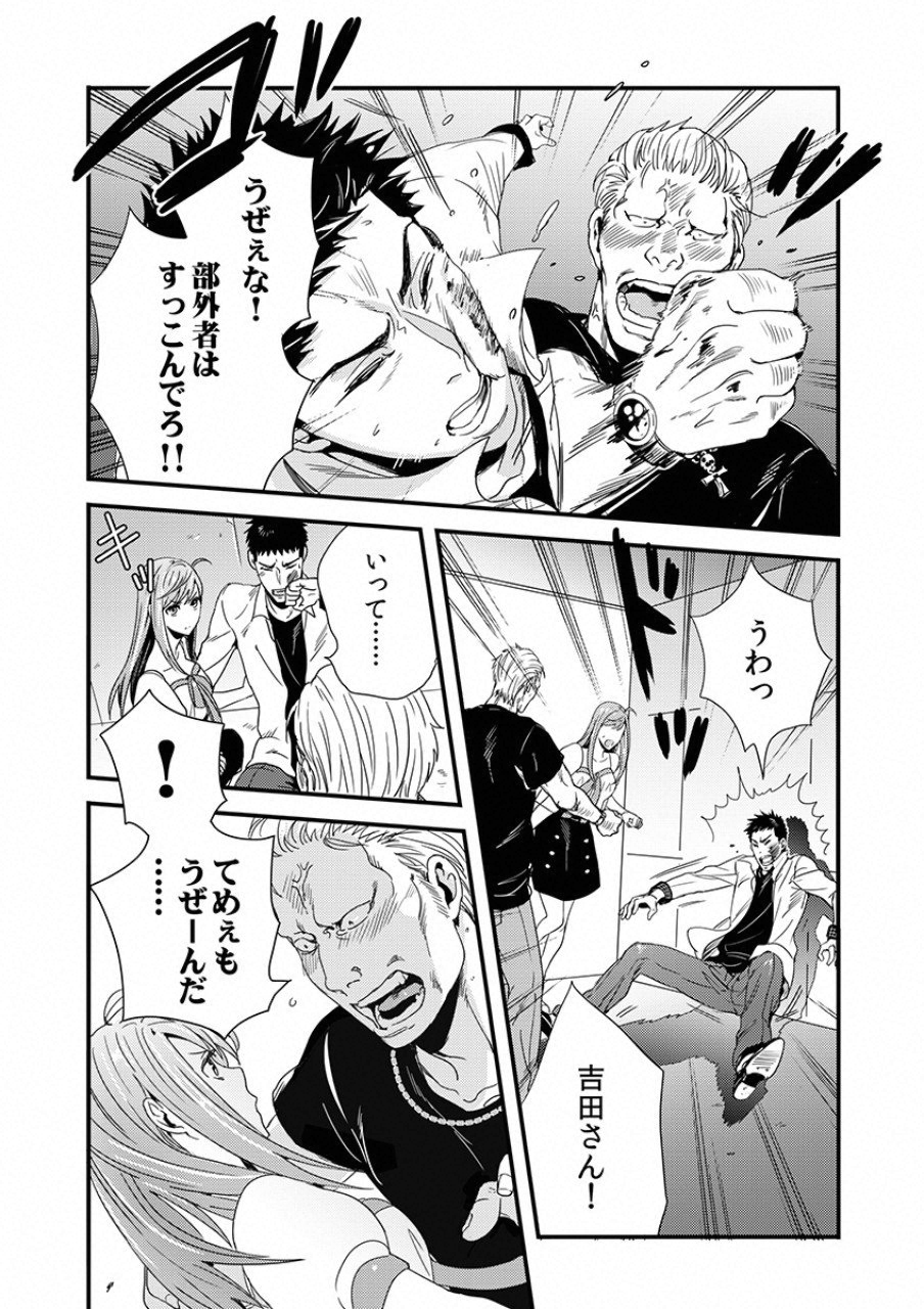 Tsuiteru Kanojo. - Chapter 8 - Page 6