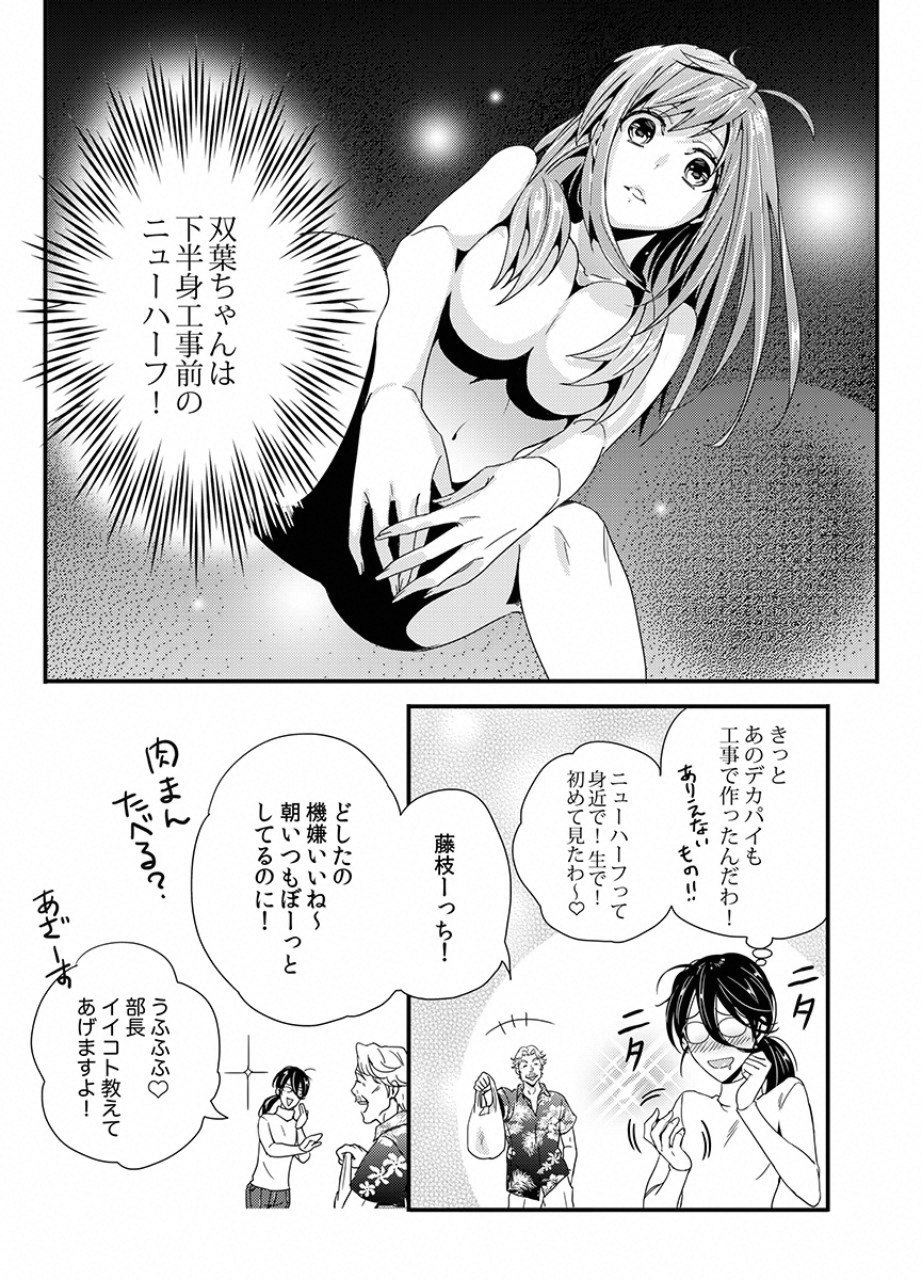 Tsuiteru Kanojo. - Chapter 9 - Page 13