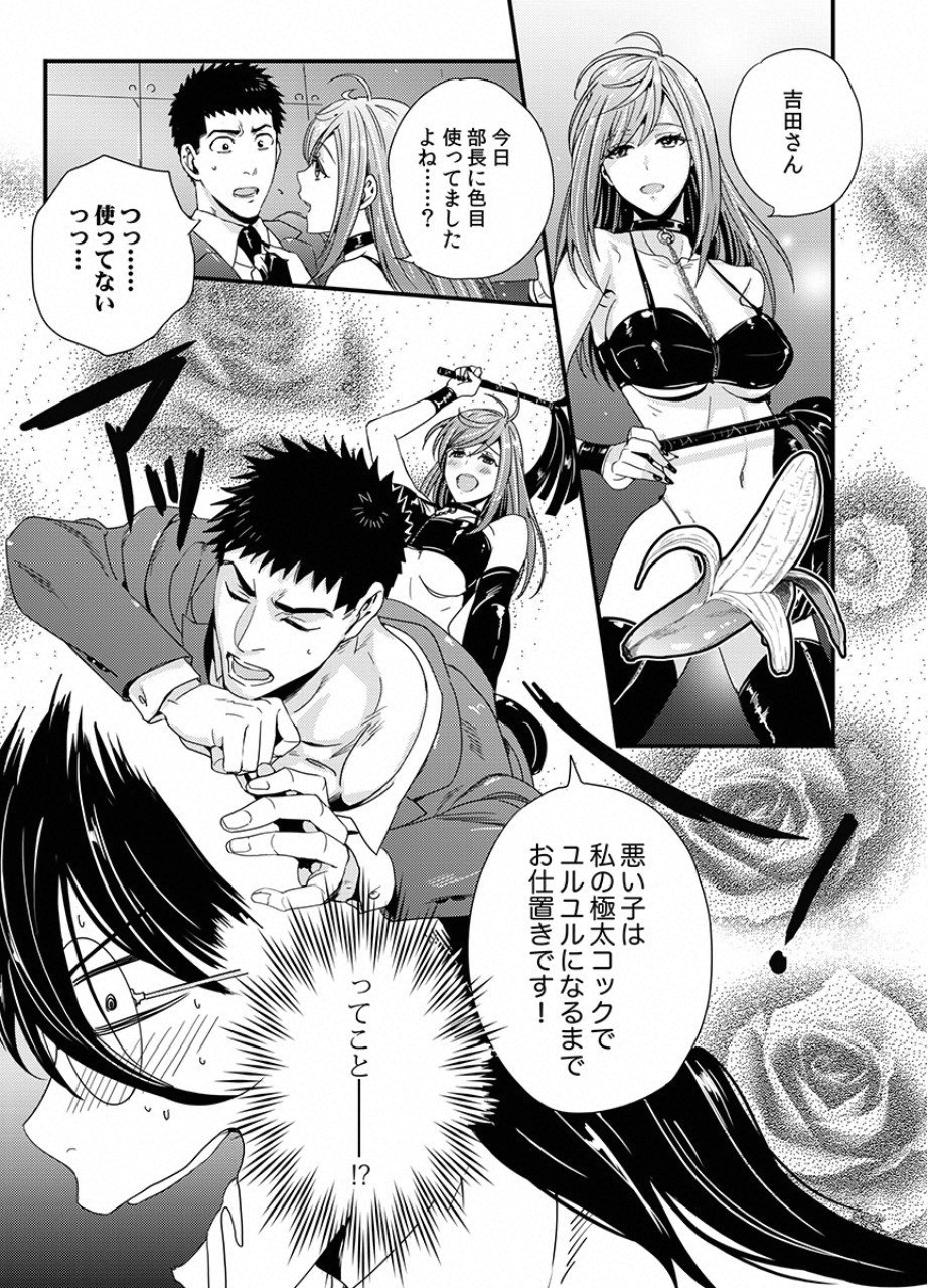 Tsuiteru Kanojo. - Chapter 9 - Page 15