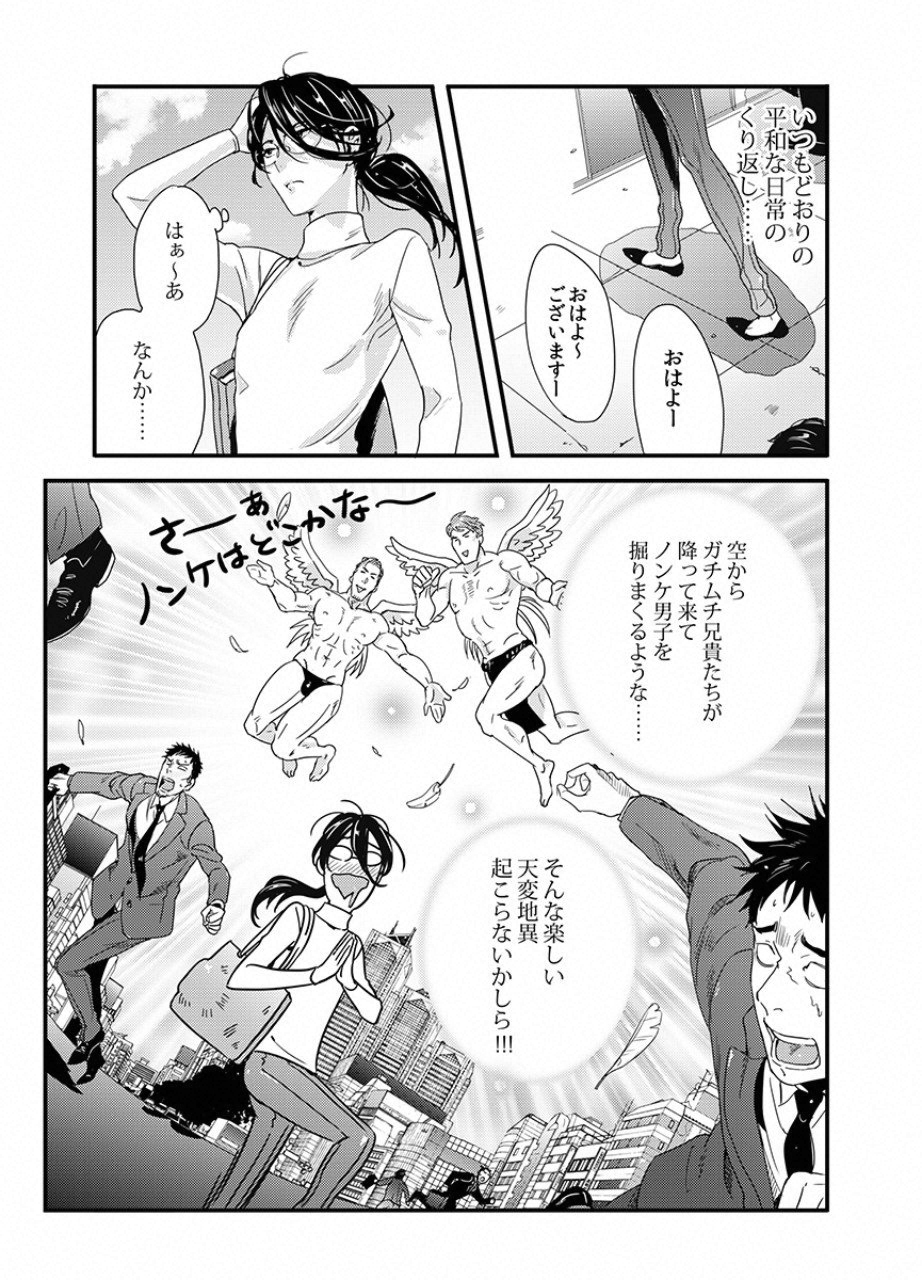 Tsuiteru Kanojo. - Chapter 9 - Page 7