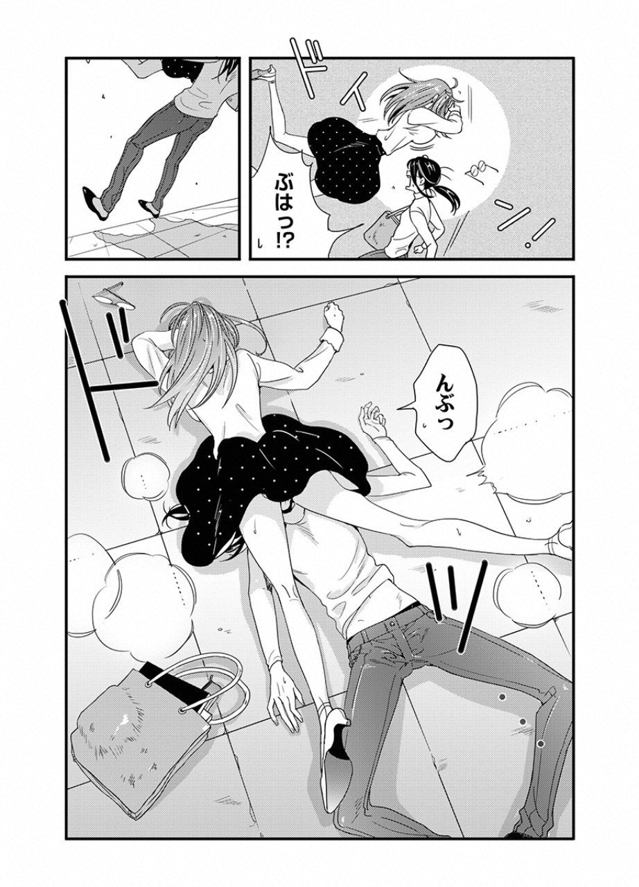 Tsuiteru Kanojo. - Chapter 9 - Page 9