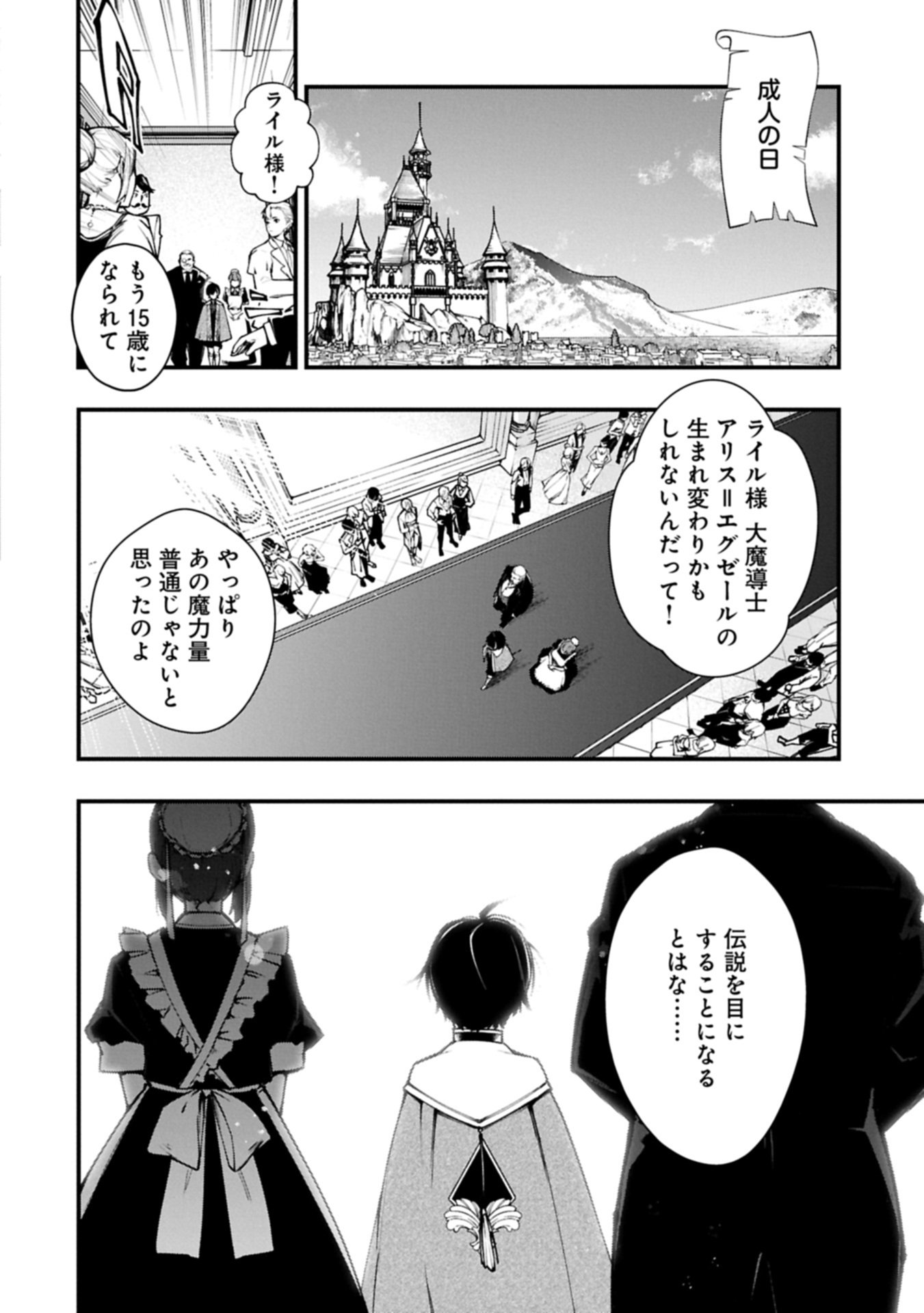 Tsukaenai to Oidasareta Seikatsu Mahoutsukai, Mugen no Maryoku de Seikatsu musou - Chapter 1 - Page 10