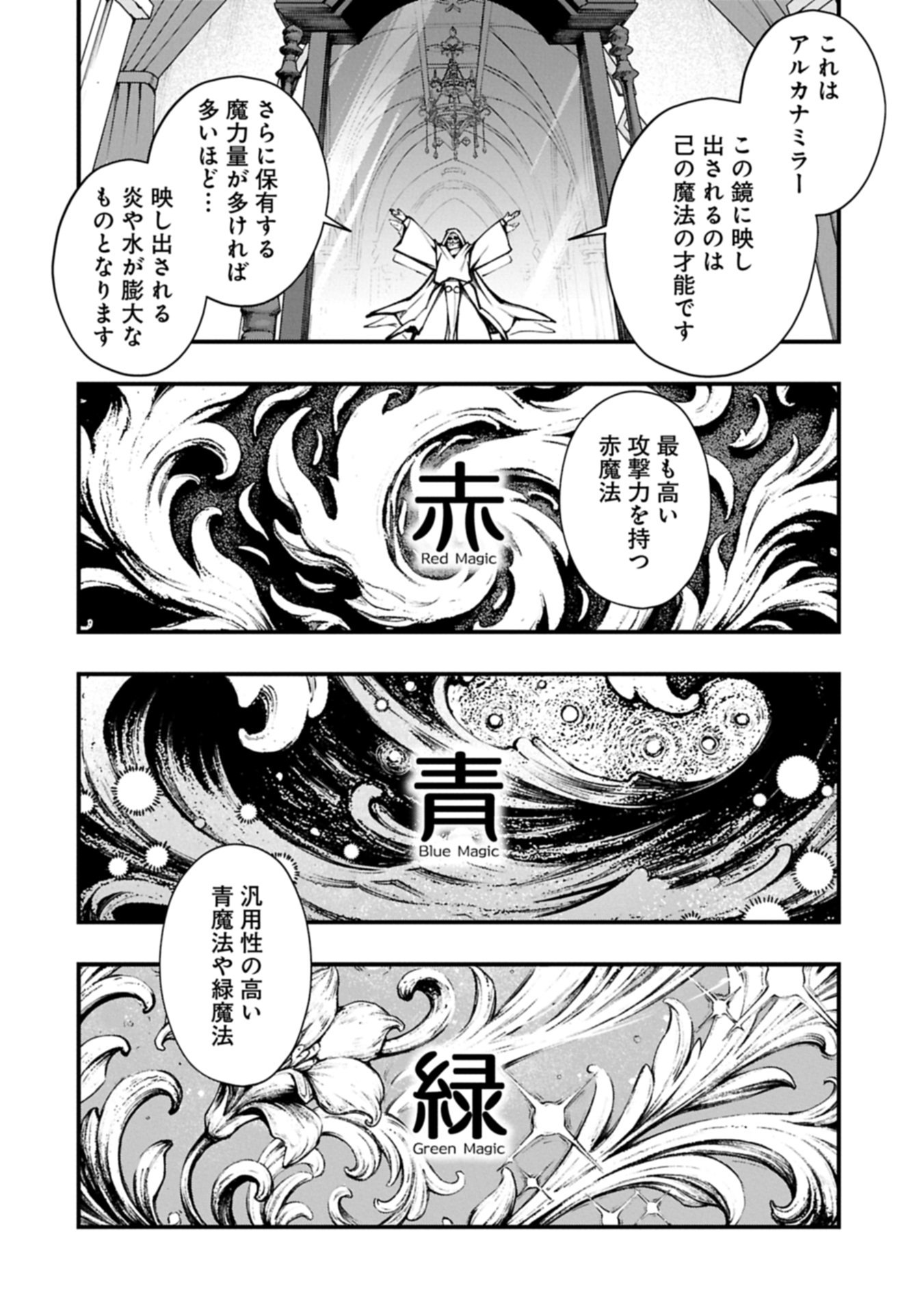 Tsukaenai to Oidasareta Seikatsu Mahoutsukai, Mugen no Maryoku de Seikatsu musou - Chapter 1 - Page 12