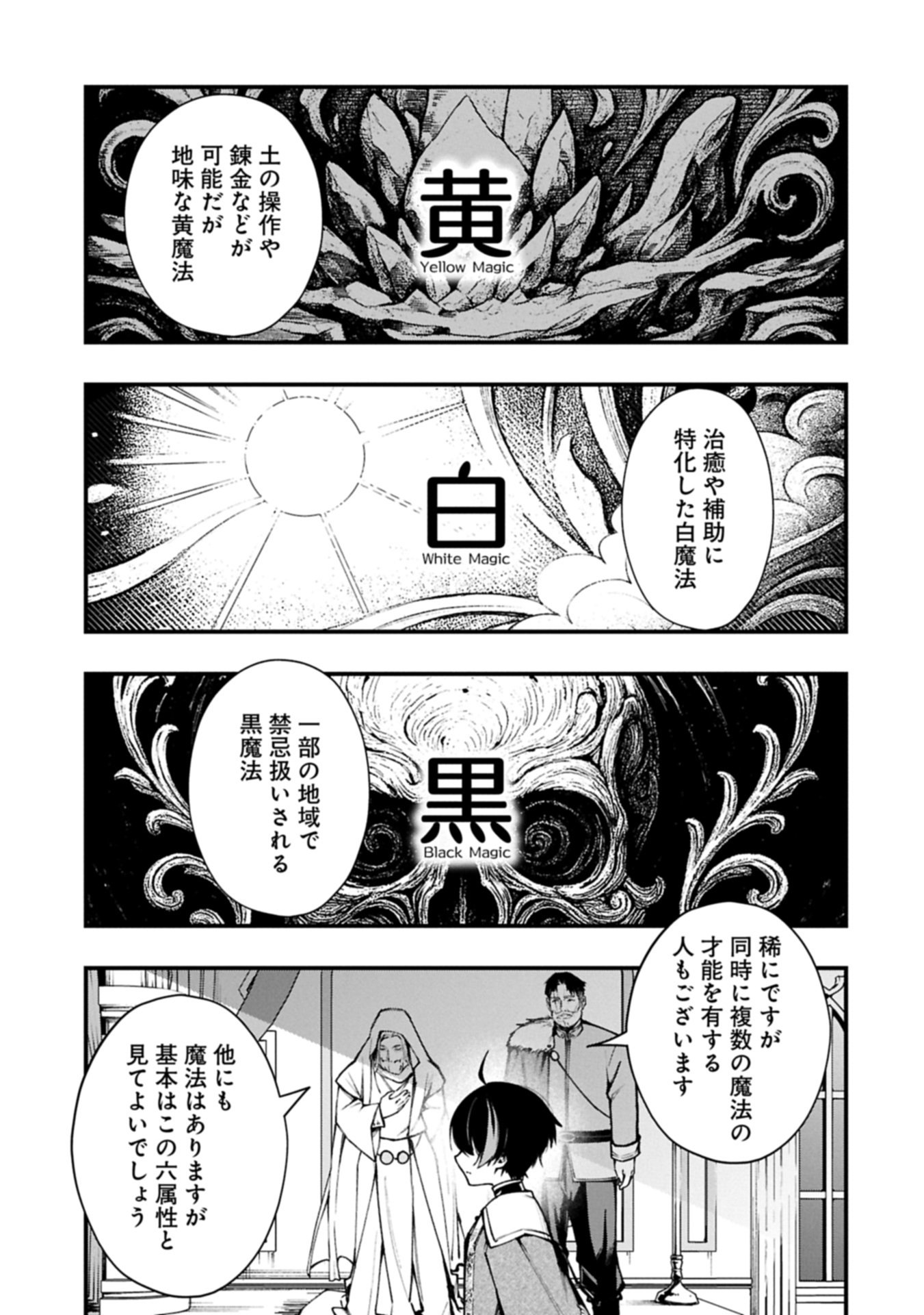 Tsukaenai to Oidasareta Seikatsu Mahoutsukai, Mugen no Maryoku de Seikatsu musou - Chapter 1 - Page 13