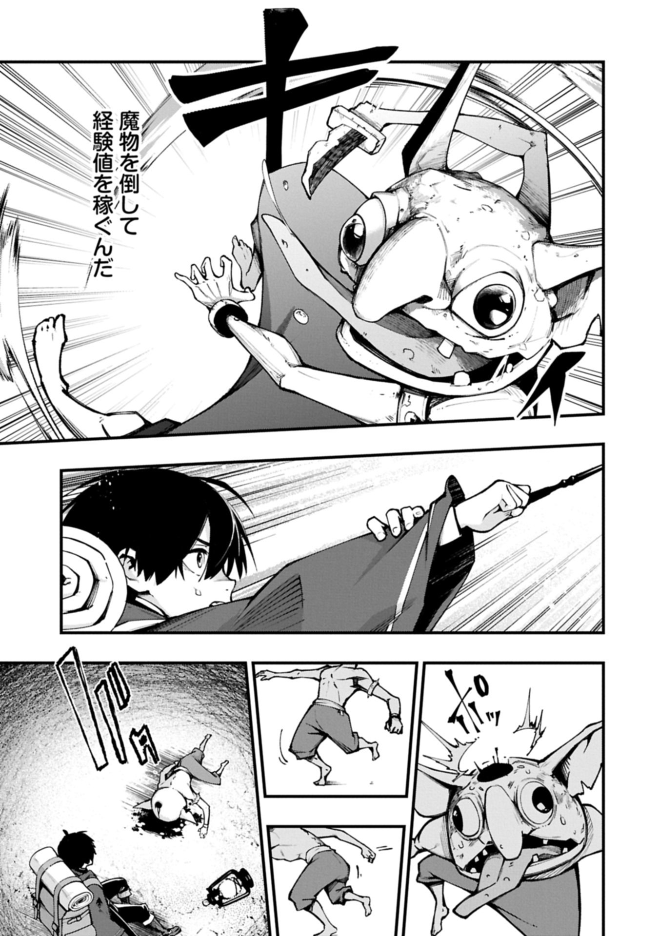 Tsukaenai to Oidasareta Seikatsu Mahoutsukai, Mugen no Maryoku de Seikatsu musou - Chapter 1 - Page 21