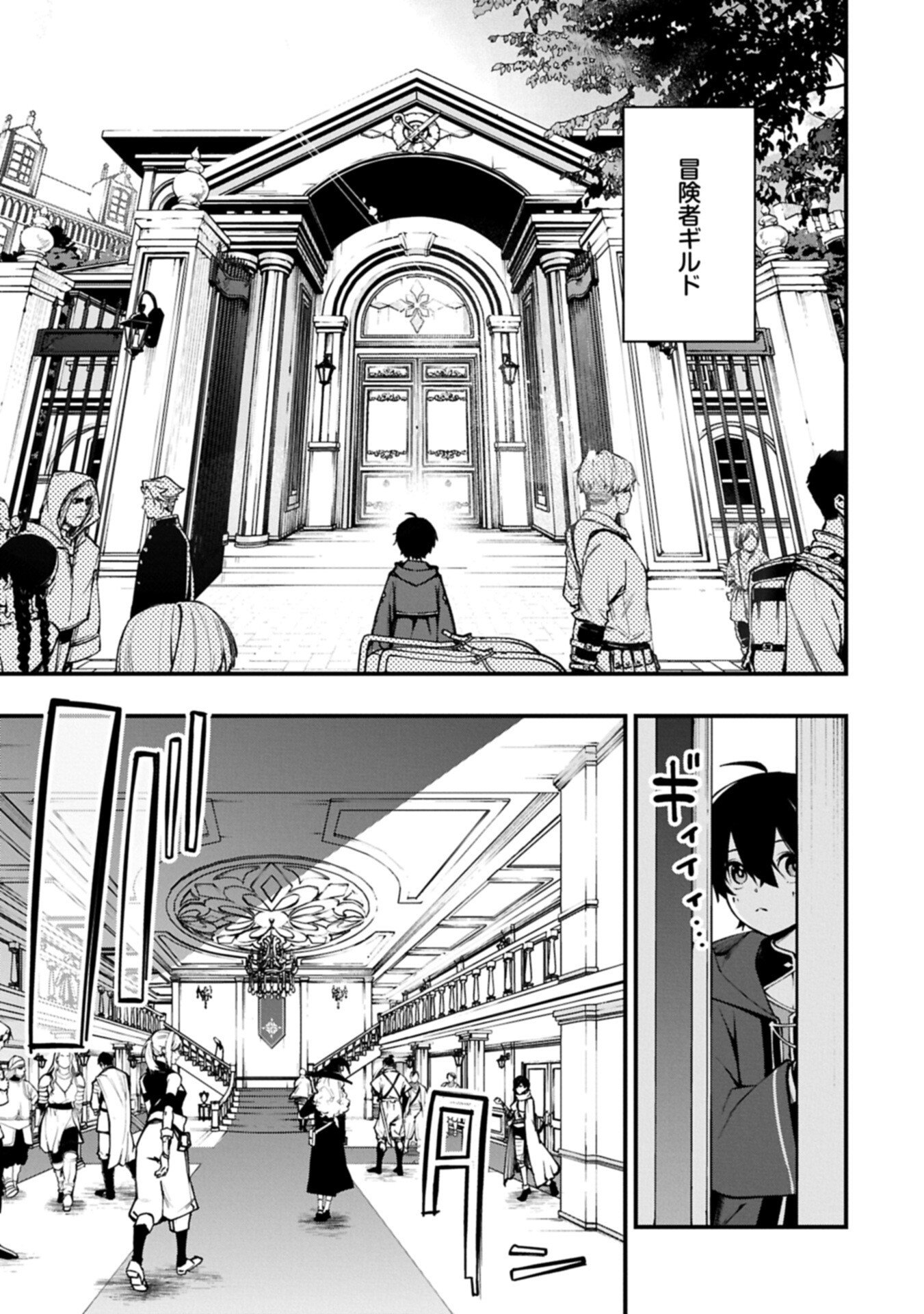 Tsukaenai to Oidasareta Seikatsu Mahoutsukai, Mugen no Maryoku de Seikatsu musou - Chapter 1 - Page 25