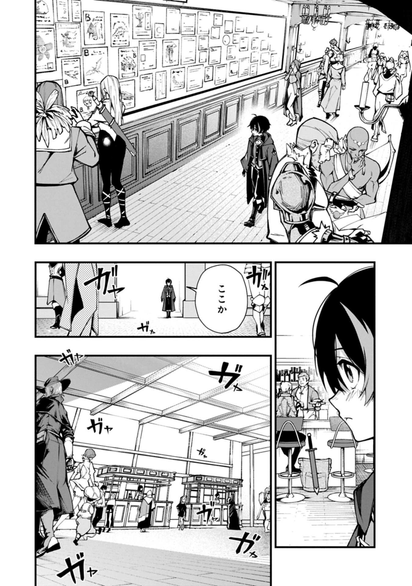 Tsukaenai to Oidasareta Seikatsu Mahoutsukai, Mugen no Maryoku de Seikatsu musou - Chapter 1 - Page 26