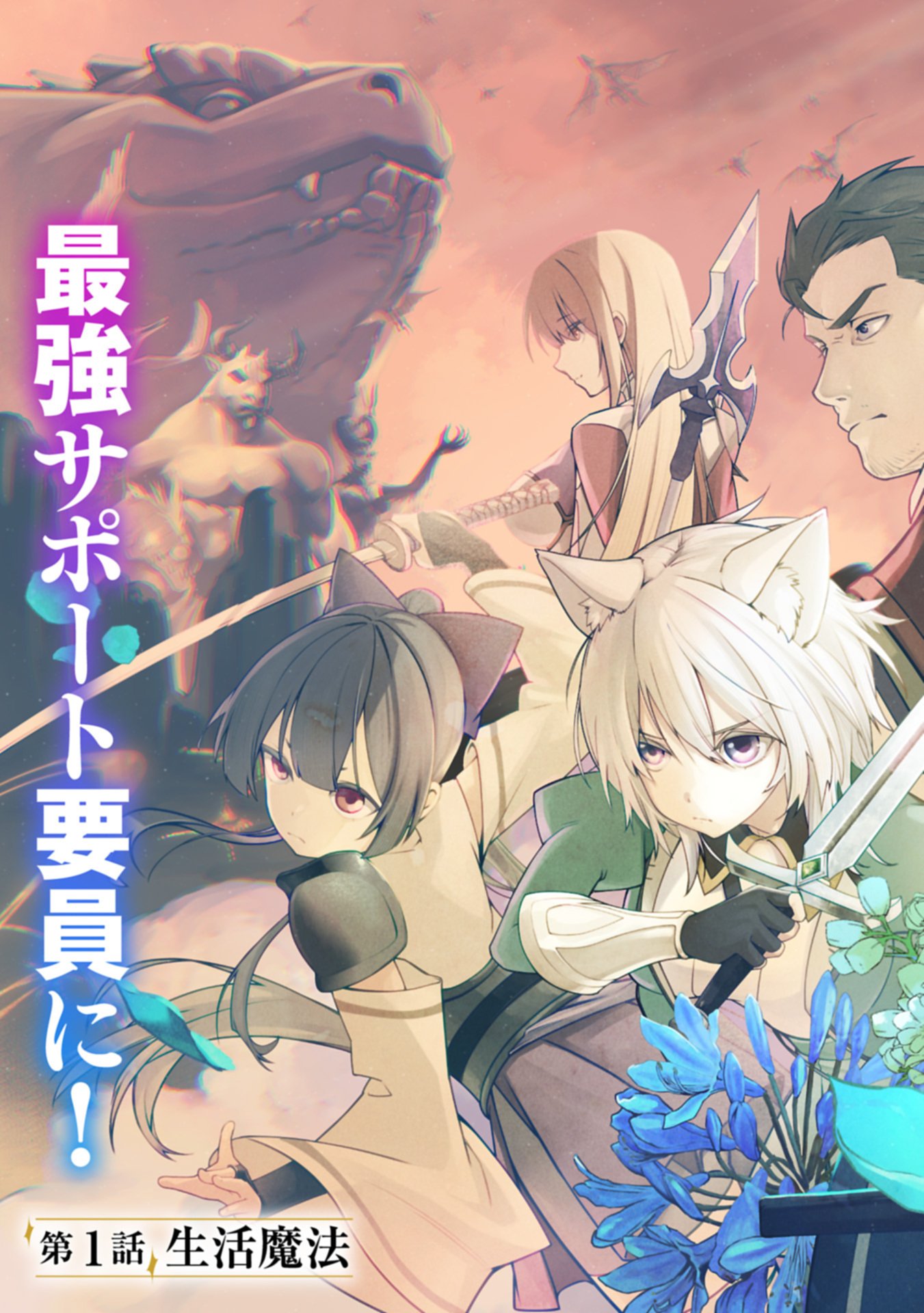 Tsukaenai to Oidasareta Seikatsu Mahoutsukai, Mugen no Maryoku de Seikatsu musou - Chapter 1 - Page 3