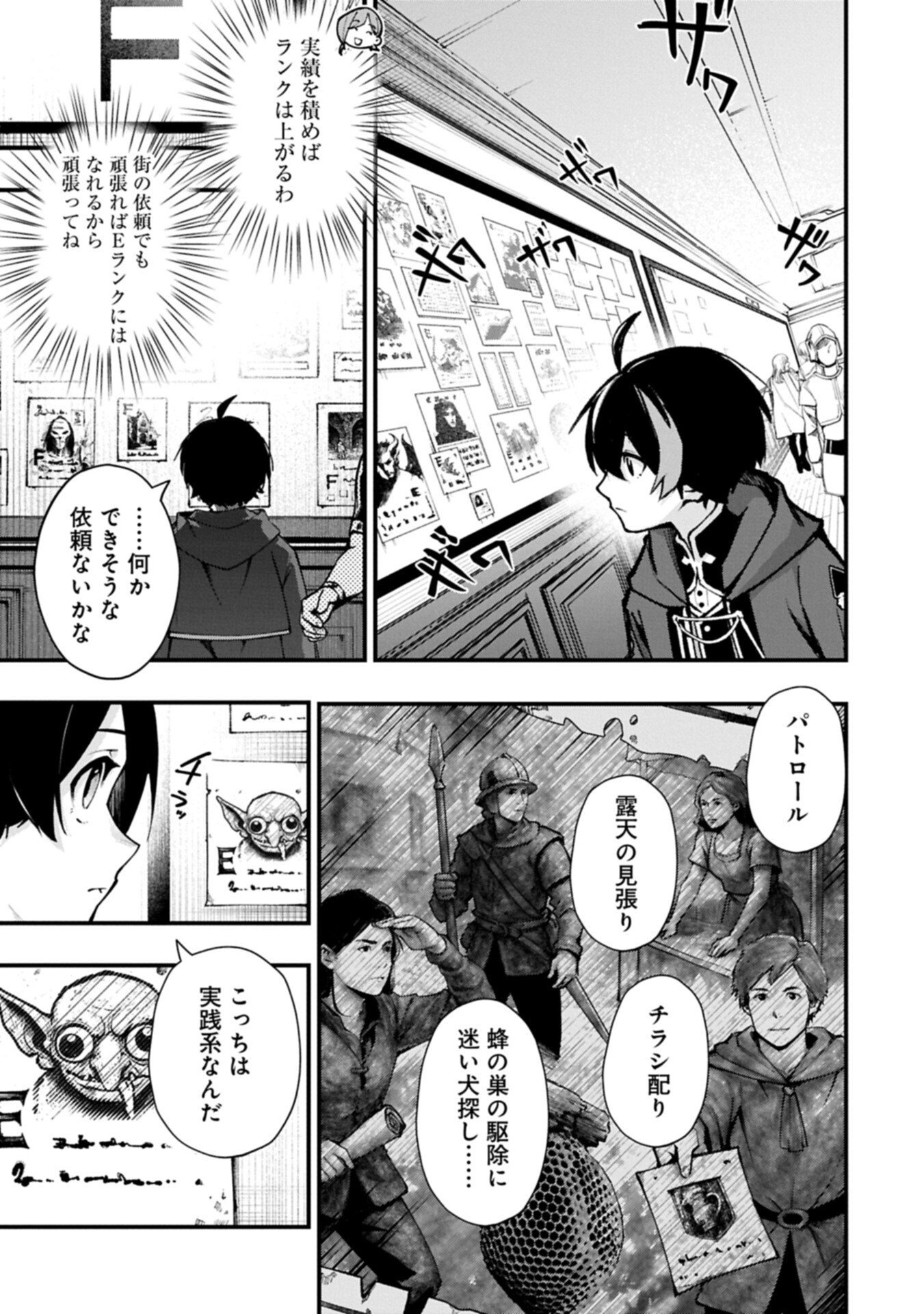 Tsukaenai to Oidasareta Seikatsu Mahoutsukai, Mugen no Maryoku de Seikatsu musou - Chapter 1 - Page 33