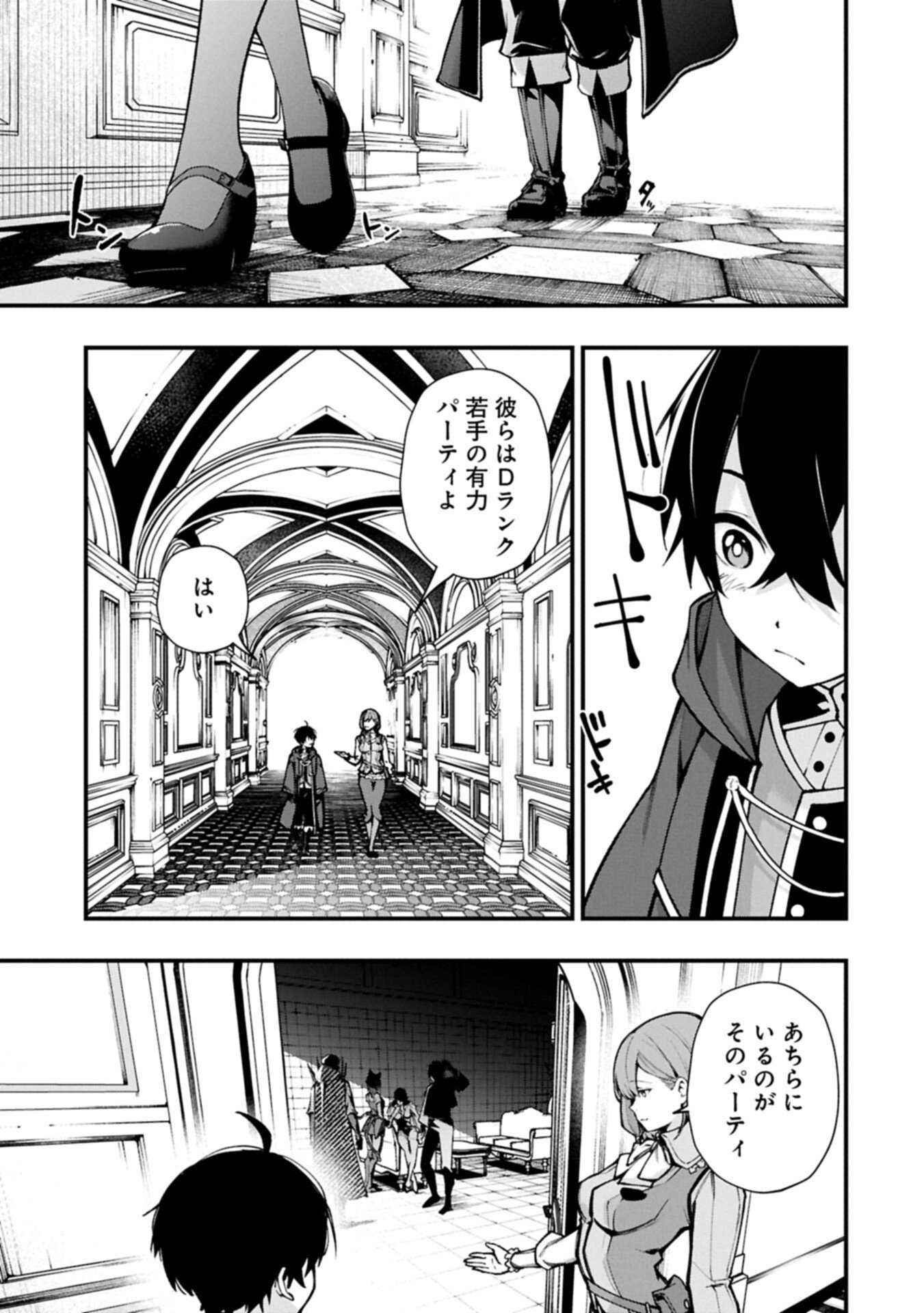 Tsukaenai to Oidasareta Seikatsu Mahoutsukai, Mugen no Maryoku de Seikatsu musou - Chapter 1 - Page 35