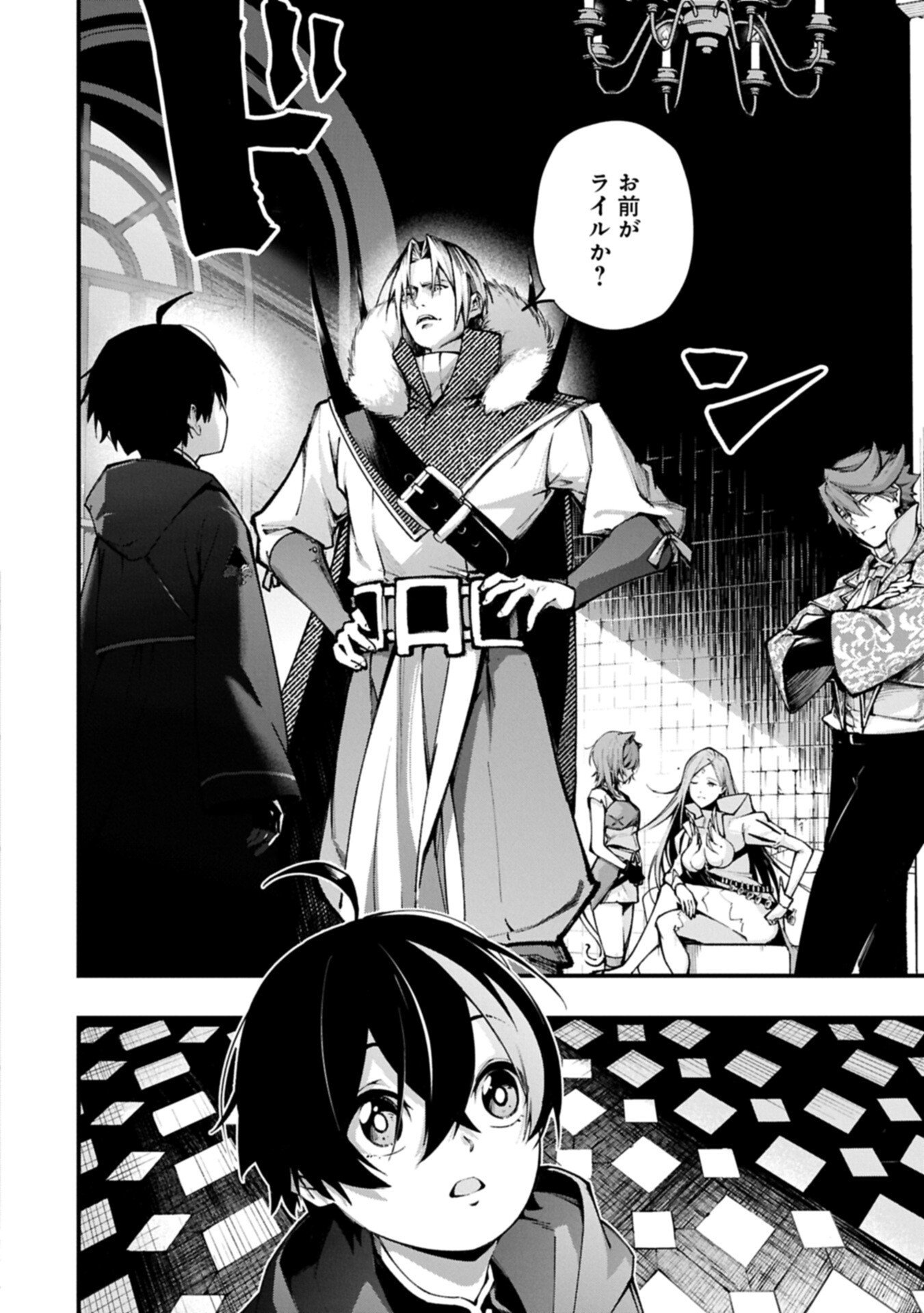 Tsukaenai to Oidasareta Seikatsu Mahoutsukai, Mugen no Maryoku de Seikatsu musou - Chapter 1 - Page 36