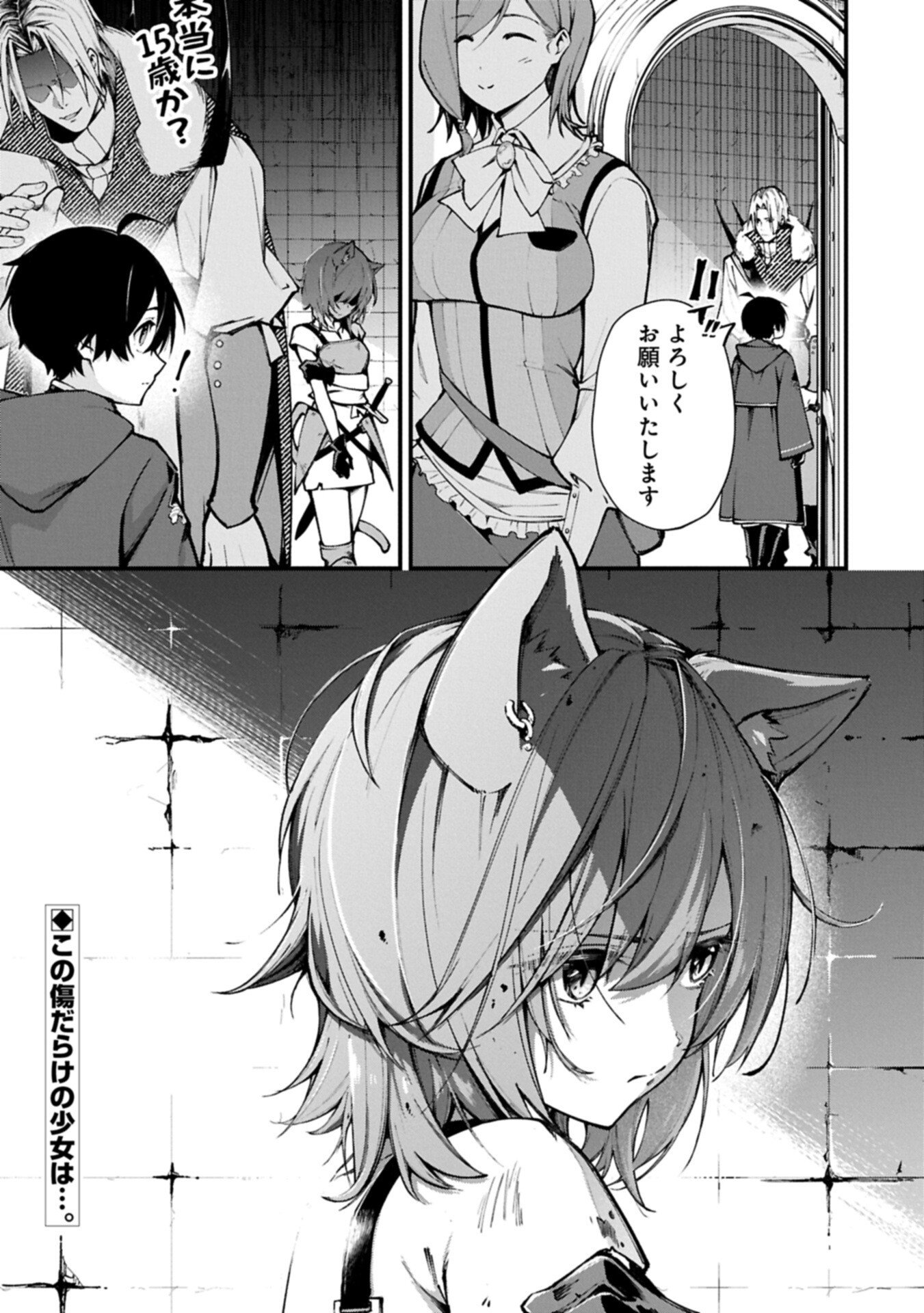 Tsukaenai to Oidasareta Seikatsu Mahoutsukai, Mugen no Maryoku de Seikatsu musou - Chapter 1 - Page 37