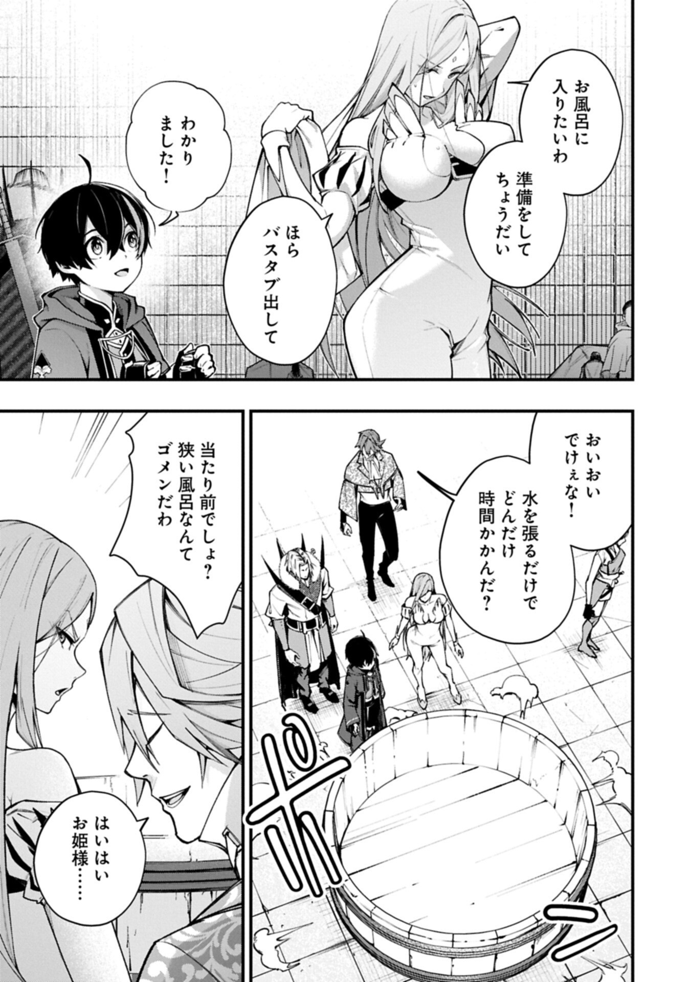 Tsukaenai to Oidasareta Seikatsu Mahoutsukai, Mugen no Maryoku de Seikatsu musou - Chapter 2.2 - Page 1