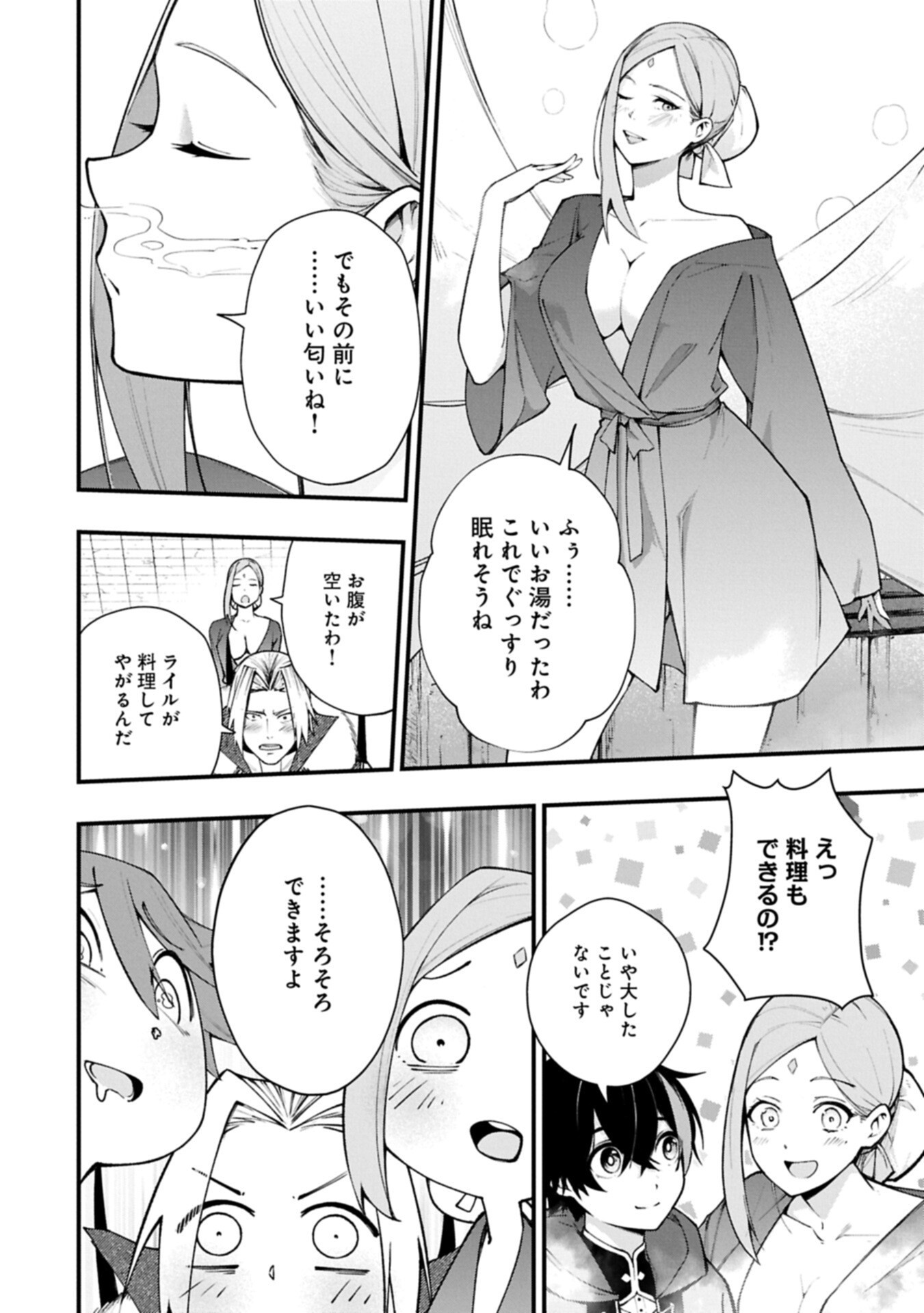 Tsukaenai to Oidasareta Seikatsu Mahoutsukai, Mugen no Maryoku de Seikatsu musou - Chapter 2.2 - Page 10