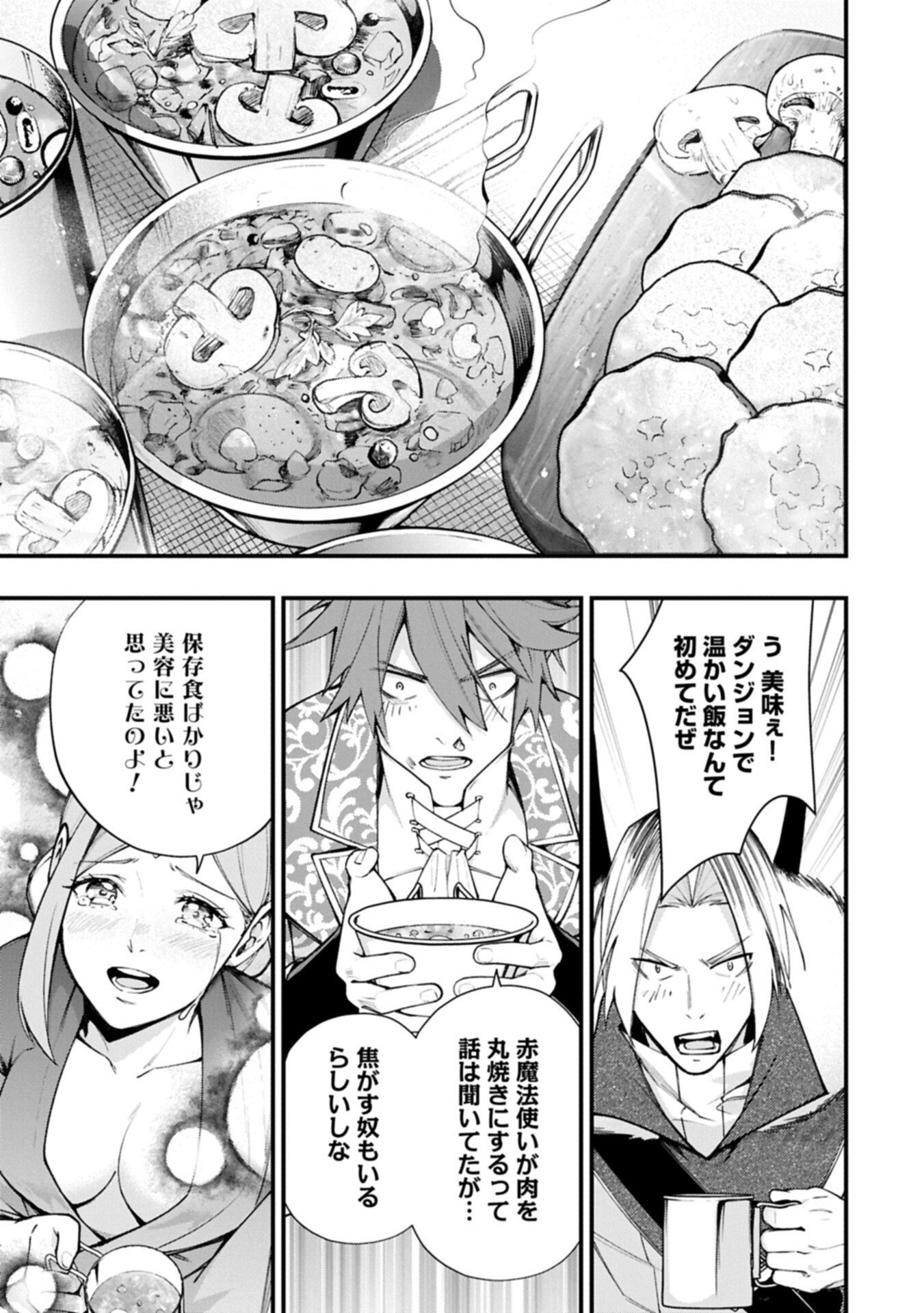 Tsukaenai to Oidasareta Seikatsu Mahoutsukai, Mugen no Maryoku de Seikatsu musou - Chapter 2.2 - Page 11