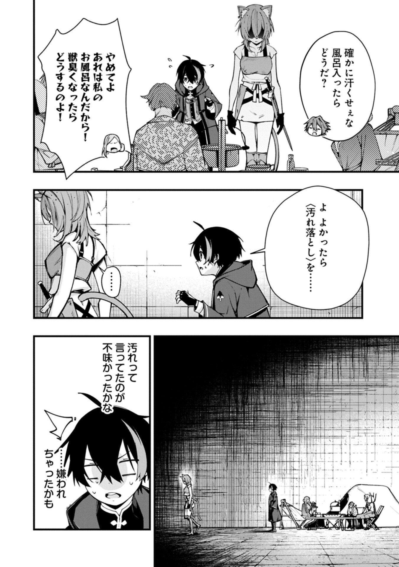 Tsukaenai to Oidasareta Seikatsu Mahoutsukai, Mugen no Maryoku de Seikatsu musou - Chapter 2.2 - Page 14