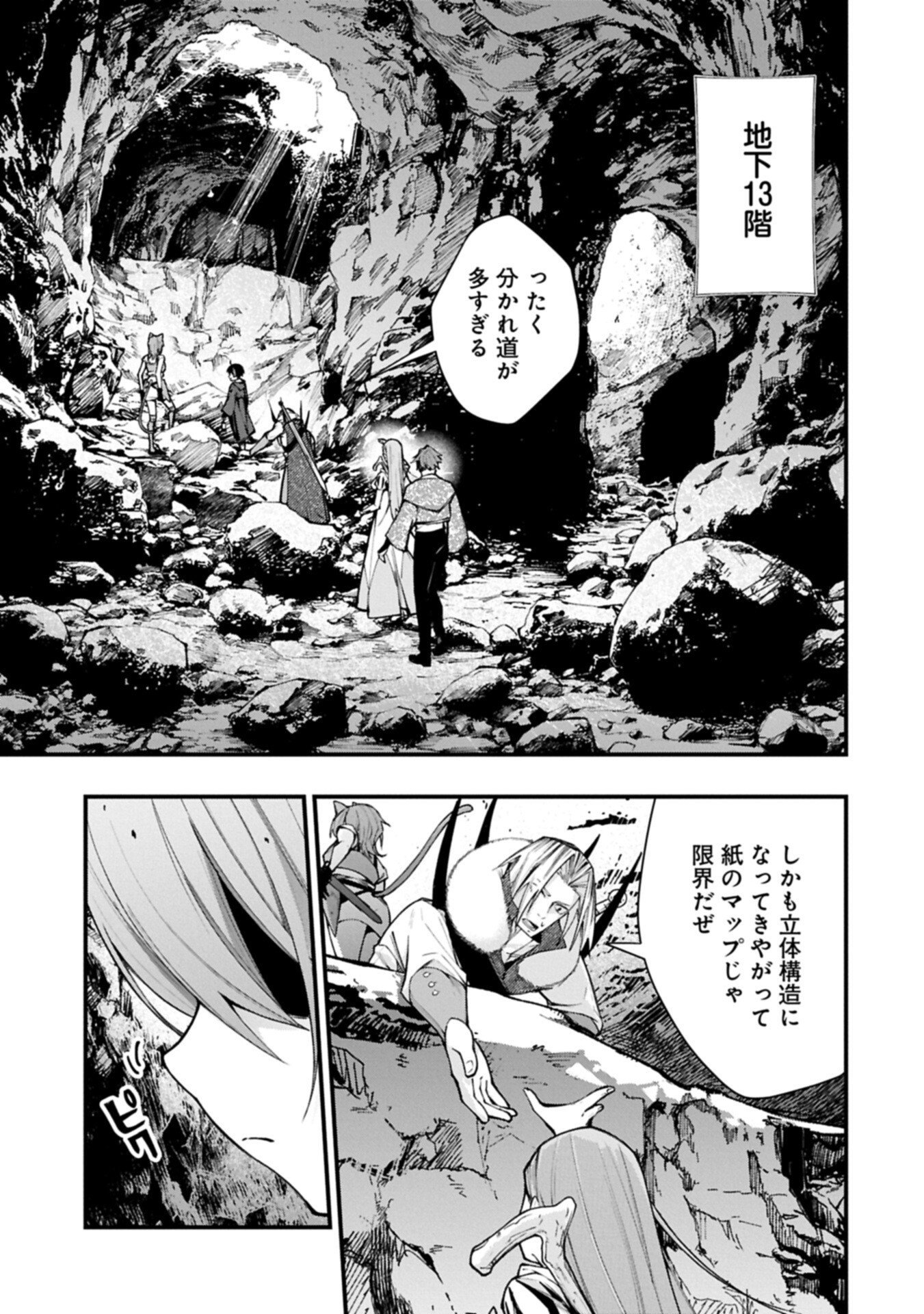 Tsukaenai to Oidasareta Seikatsu Mahoutsukai, Mugen no Maryoku de Seikatsu musou - Chapter 2.2 - Page 17