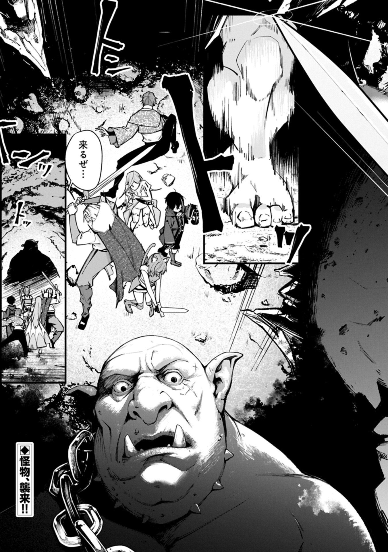 Tsukaenai to Oidasareta Seikatsu Mahoutsukai, Mugen no Maryoku de Seikatsu musou - Chapter 2.2 - Page 19