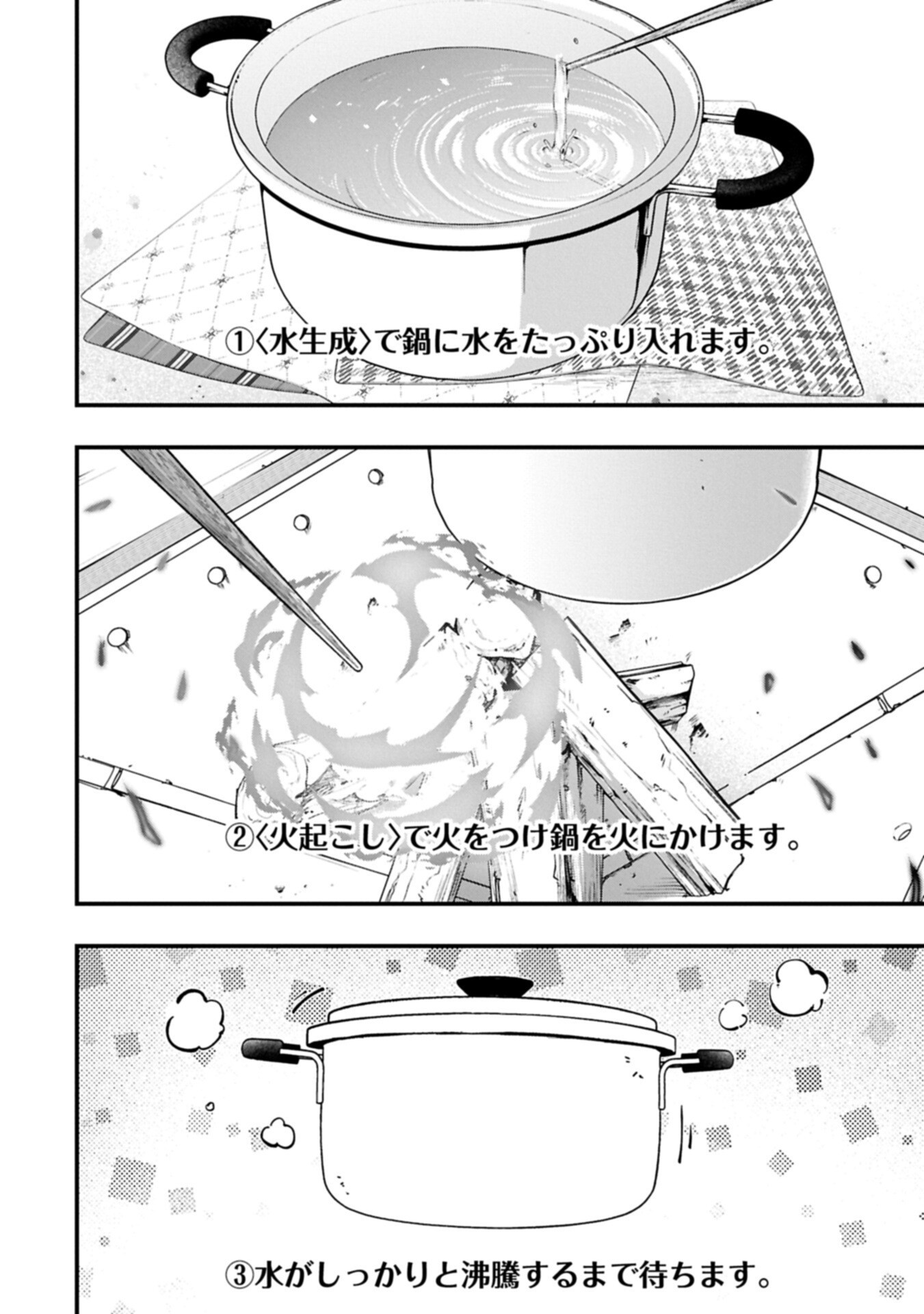 Tsukaenai to Oidasareta Seikatsu Mahoutsukai, Mugen no Maryoku de Seikatsu musou - Chapter 2.2 - Page 8