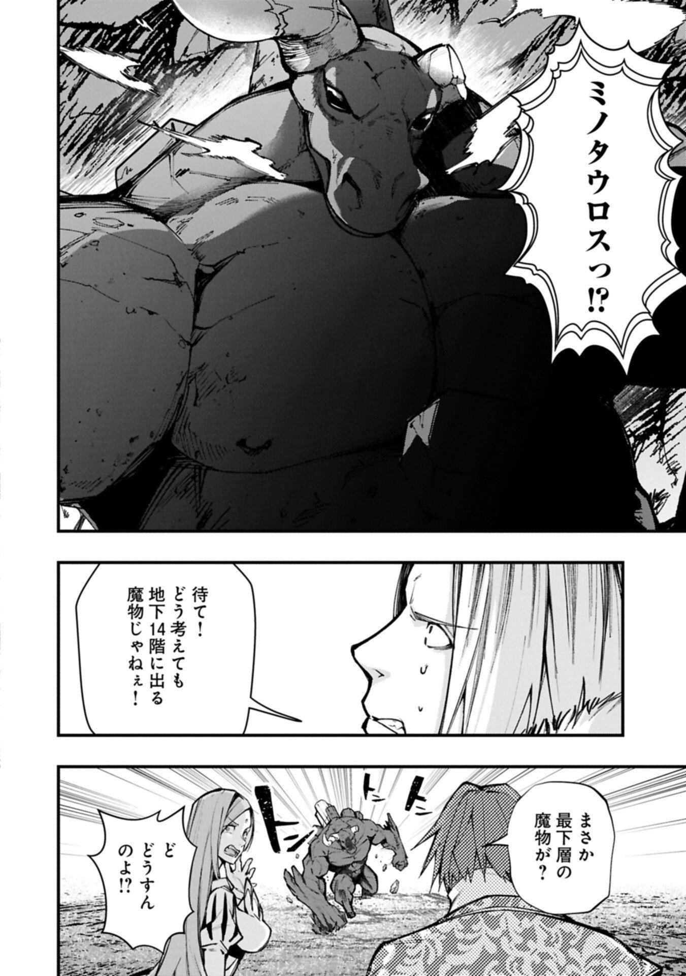 Tsukaenai to Oidasareta Seikatsu Mahoutsukai, Mugen no Maryoku de Seikatsu musou - Chapter 3.1 - Page 14