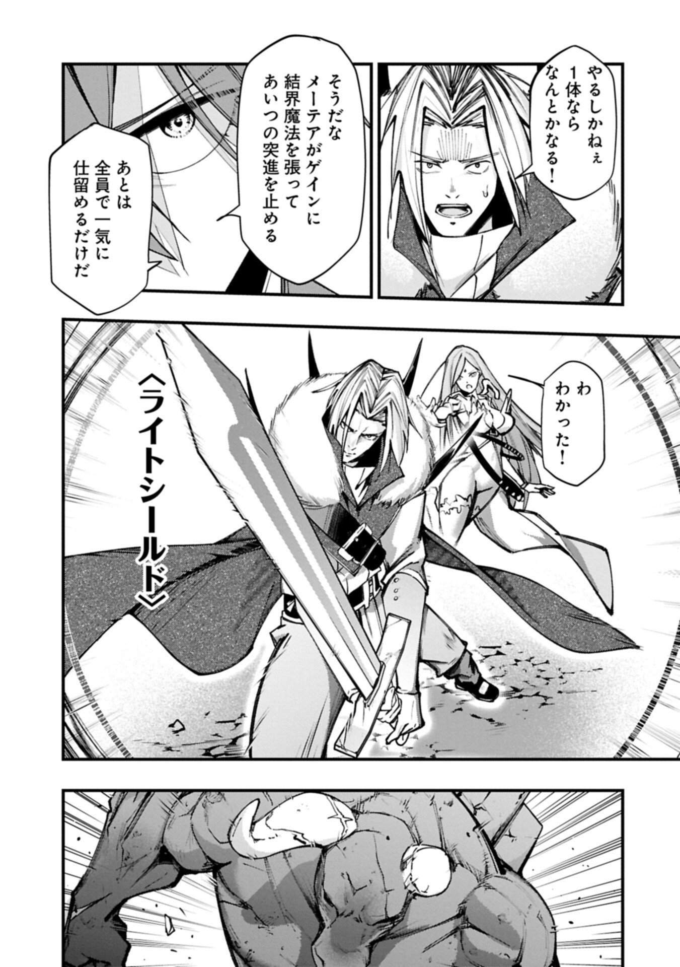 Tsukaenai to Oidasareta Seikatsu Mahoutsukai, Mugen no Maryoku de Seikatsu musou - Chapter 3.1 - Page 15