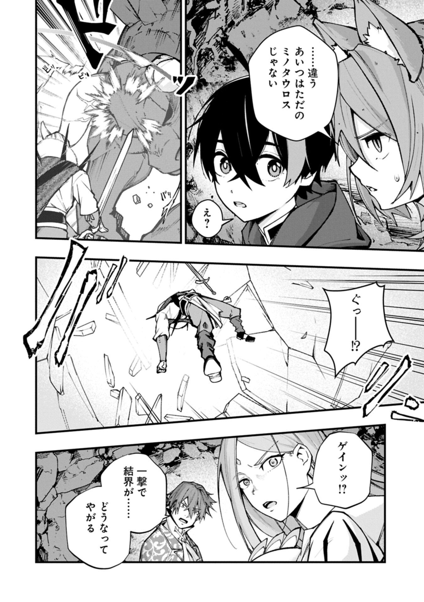 Tsukaenai to Oidasareta Seikatsu Mahoutsukai, Mugen no Maryoku de Seikatsu musou - Chapter 3.1 - Page 16