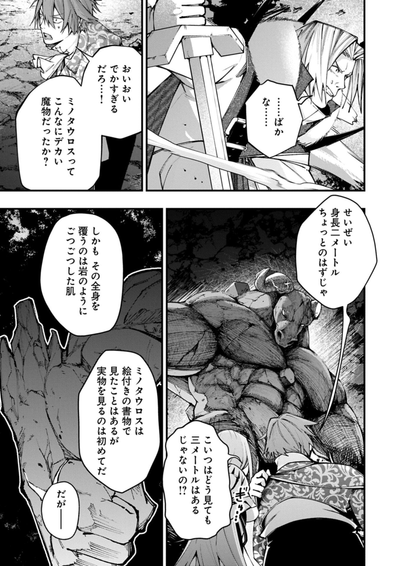 Tsukaenai to Oidasareta Seikatsu Mahoutsukai, Mugen no Maryoku de Seikatsu musou - Chapter 3.1 - Page 17